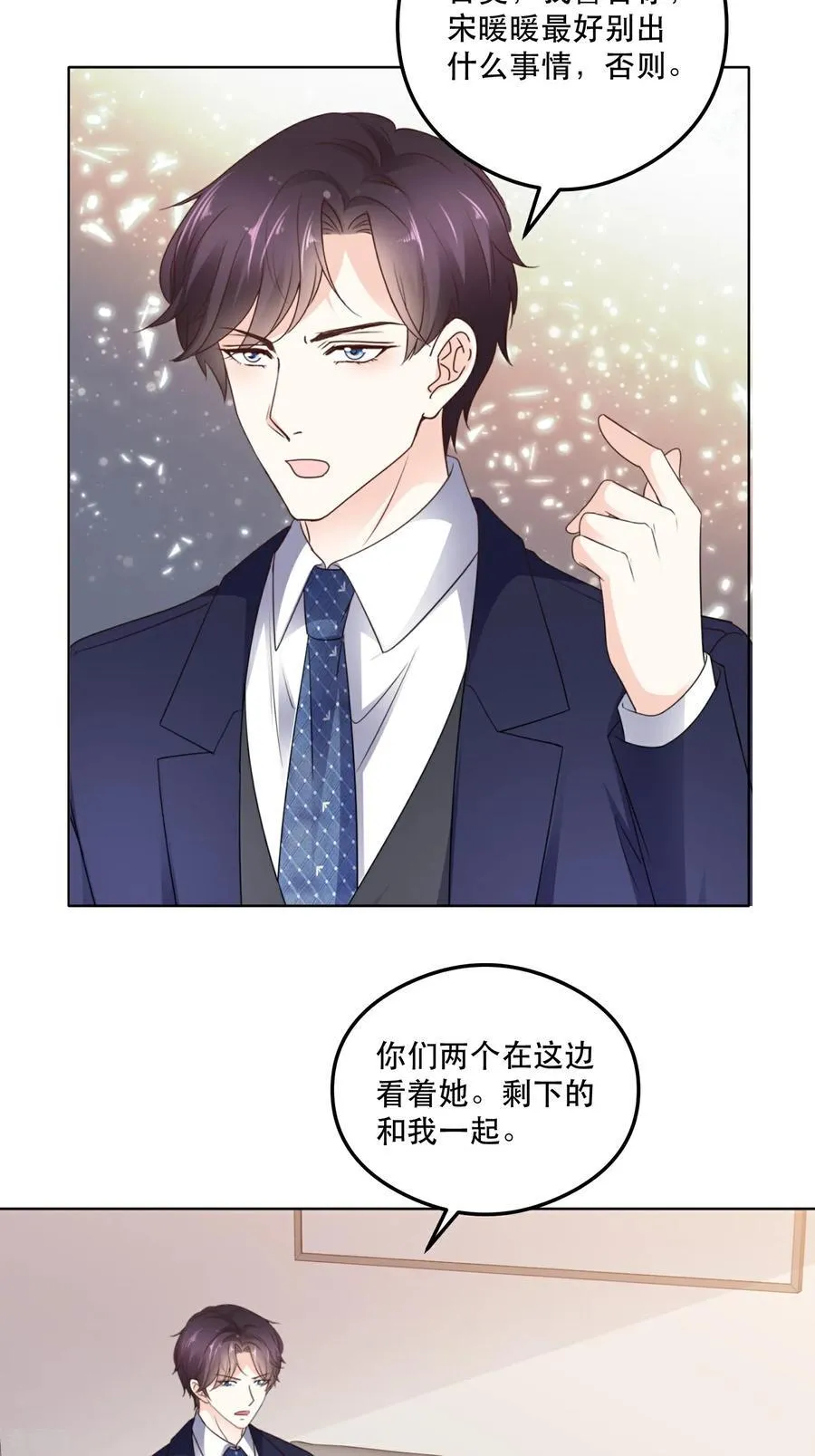 第96话 永远消失 第14页
