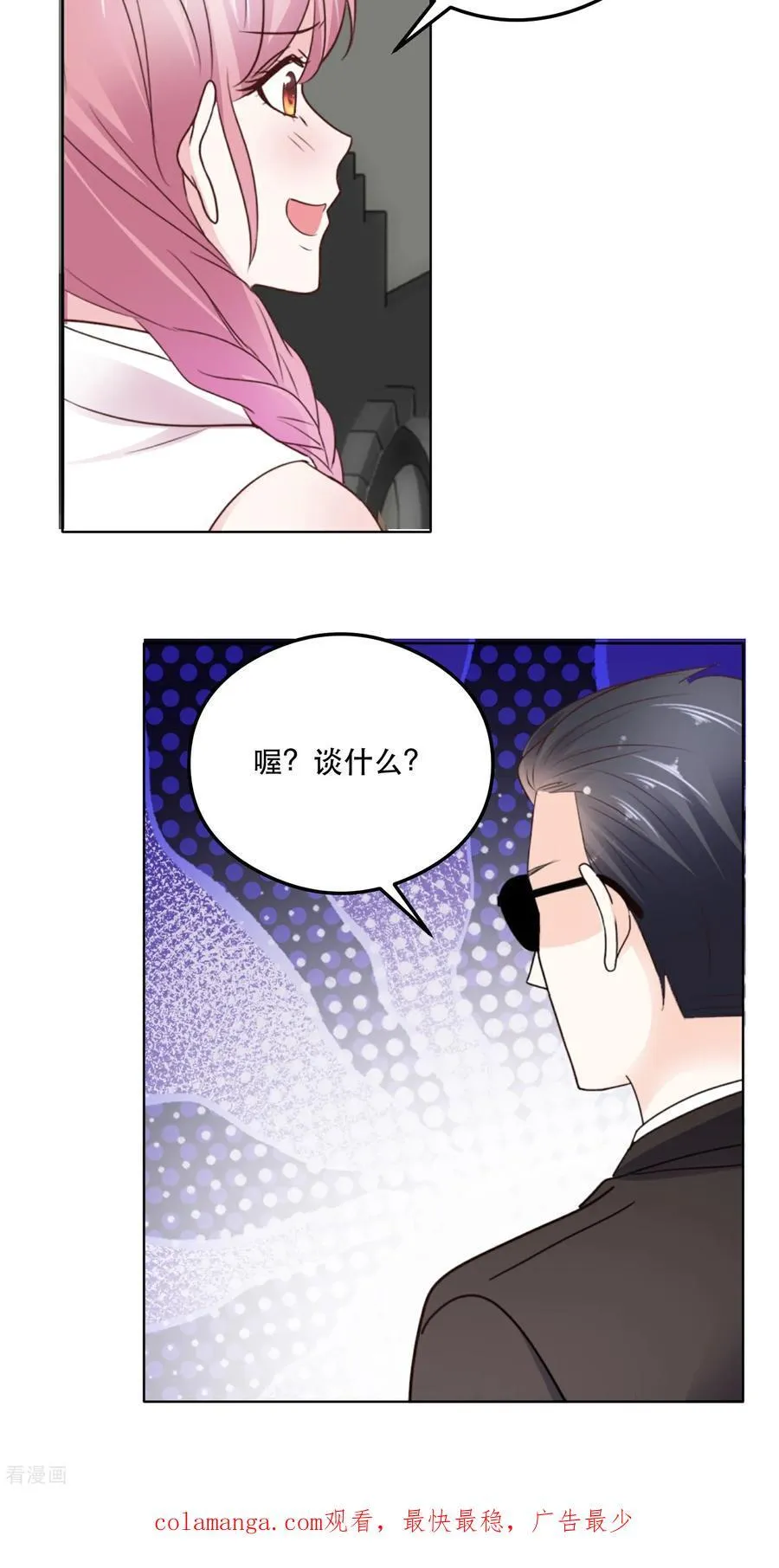 第96话 永远消失 第18页