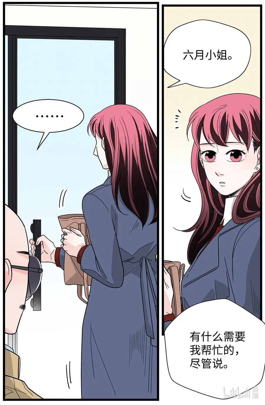 38 担忧 第44页