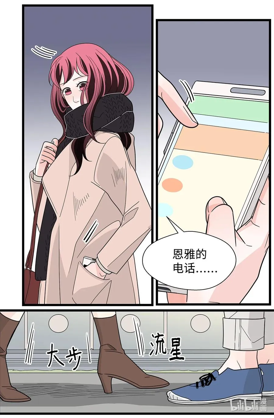 37 冷战中爆发 第12页