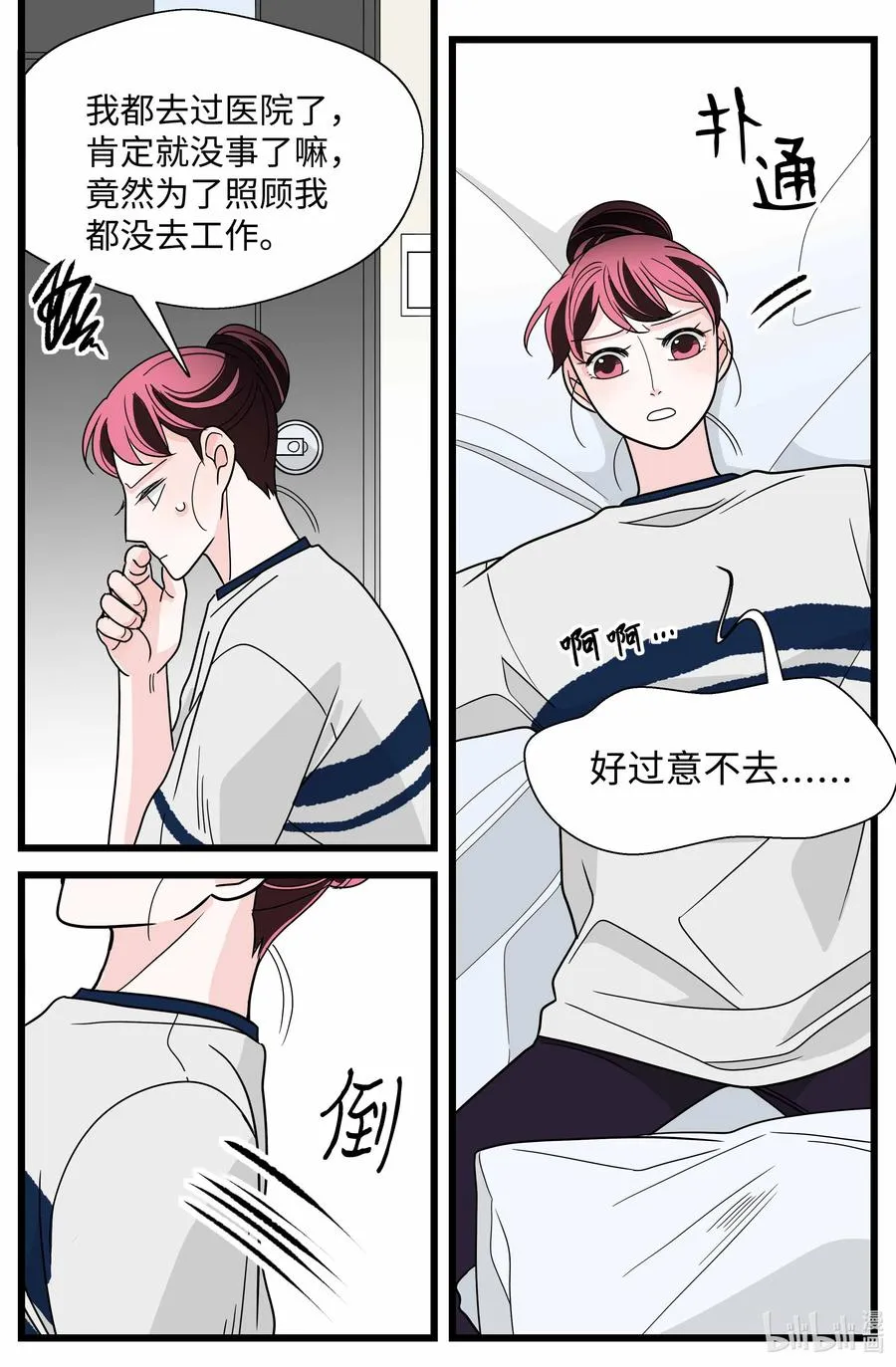 33 负债加重 第36页