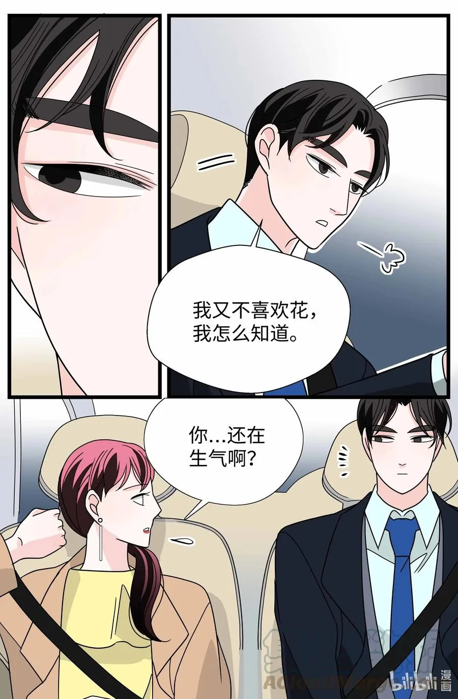 31 针锋相对 第22页