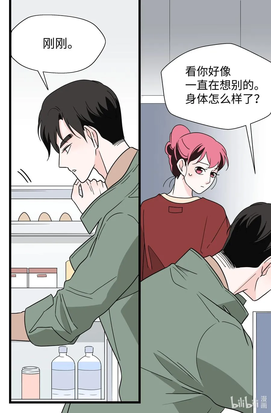 24 协议再升级 第8页