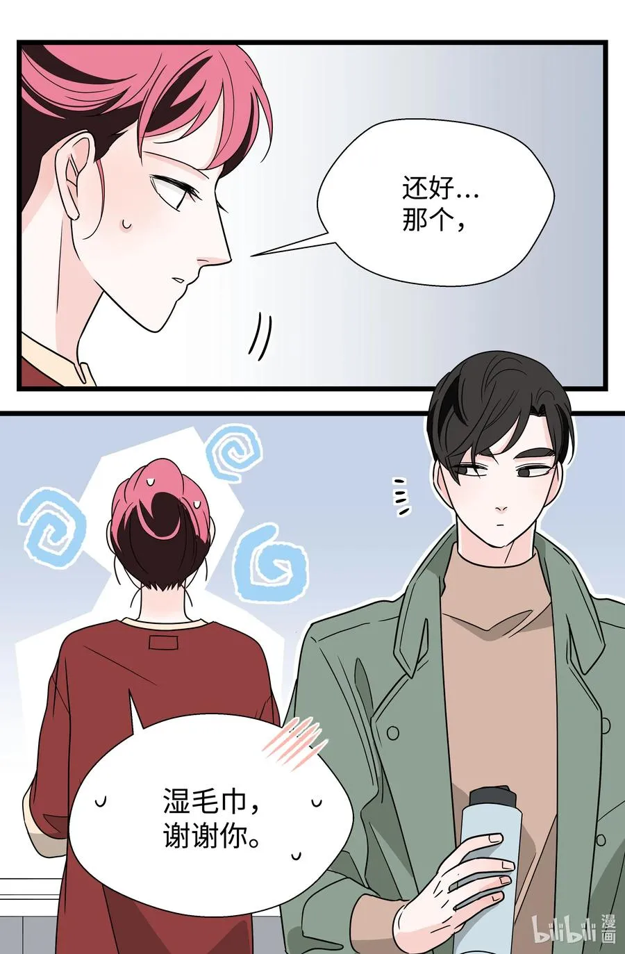 24 协议再升级 第9页