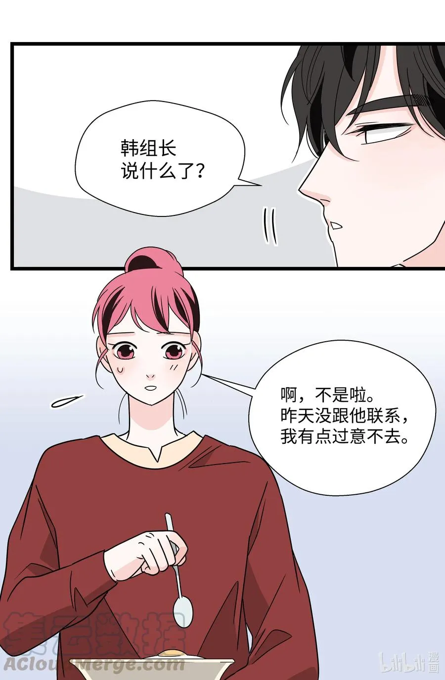 24 协议再升级 第16页