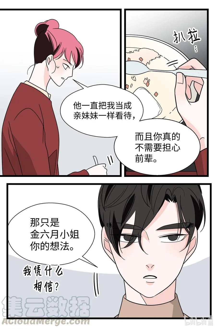 24 协议再升级 第19页