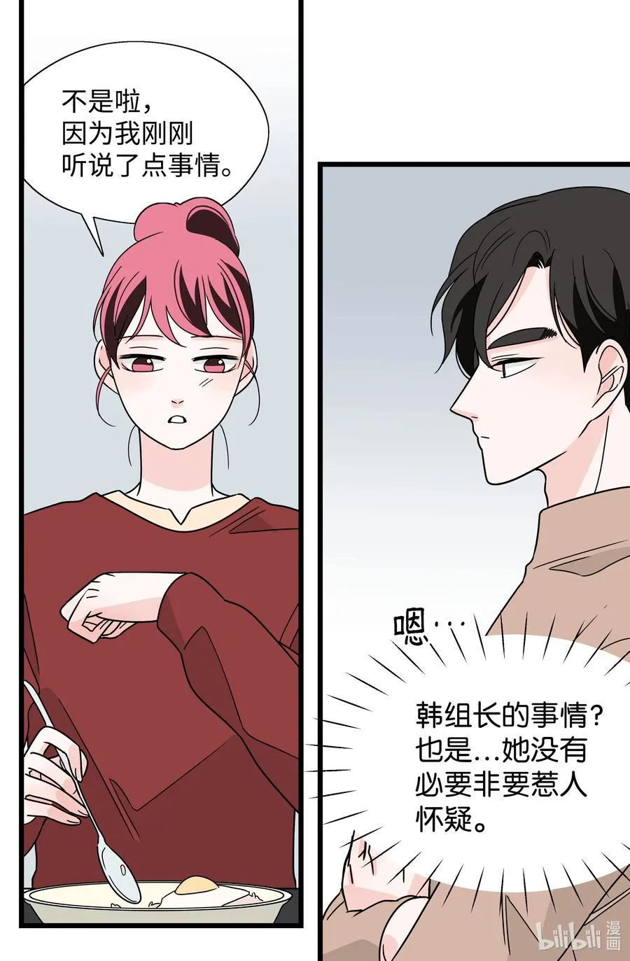 24 协议再升级 第20页