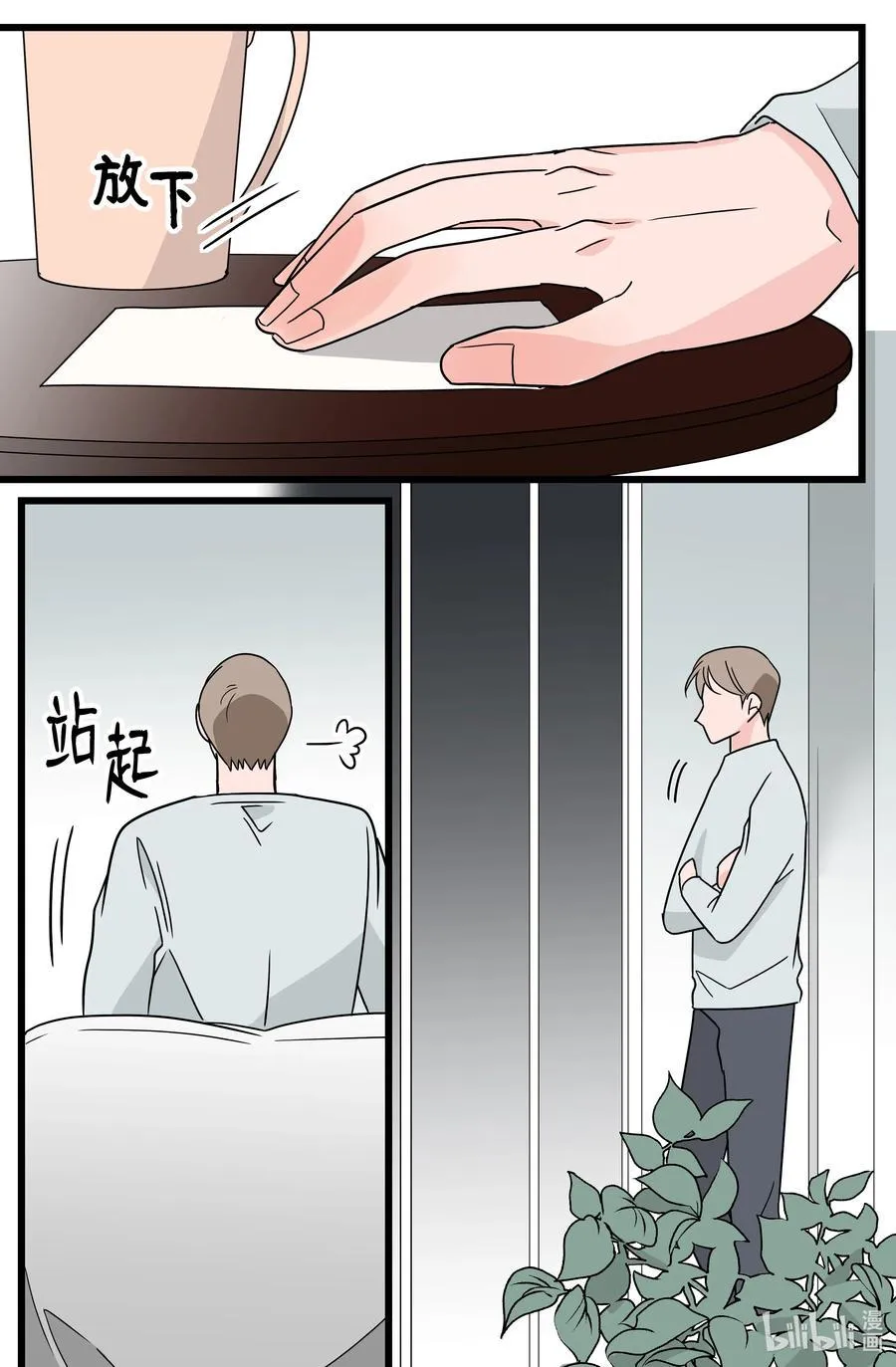 24 协议再升级 第27页