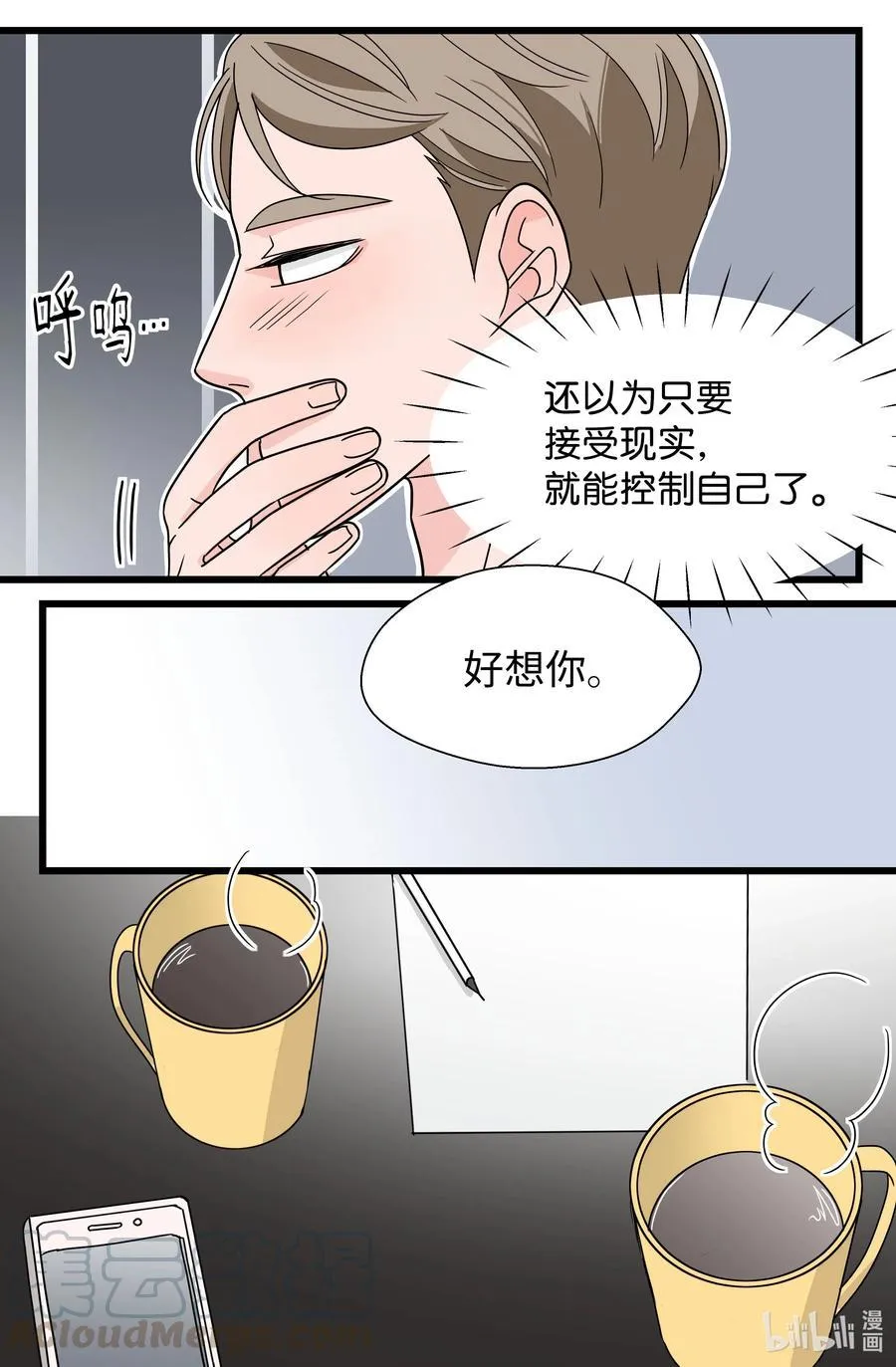 24 协议再升级 第28页
