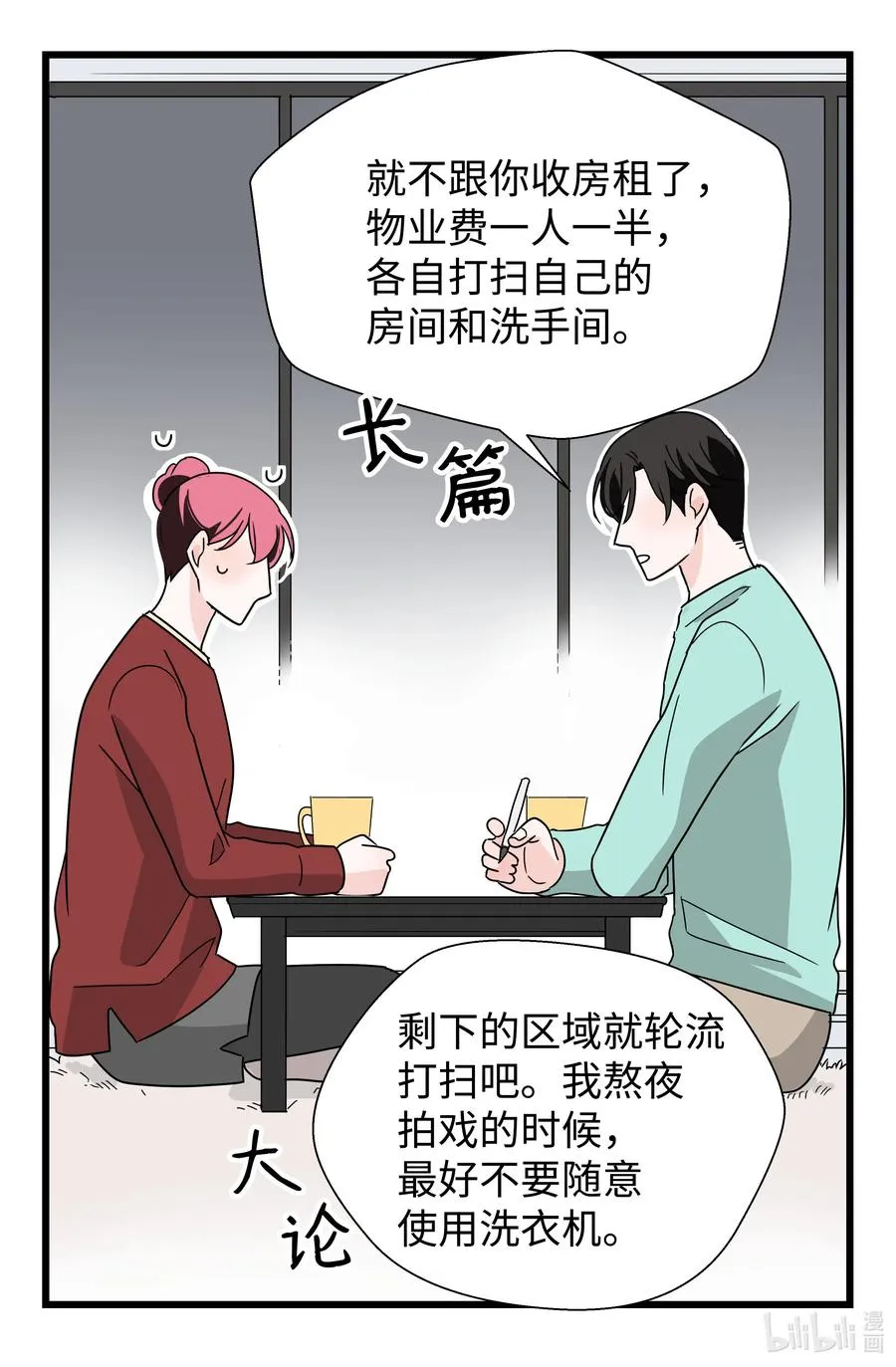24 协议再升级 第29页