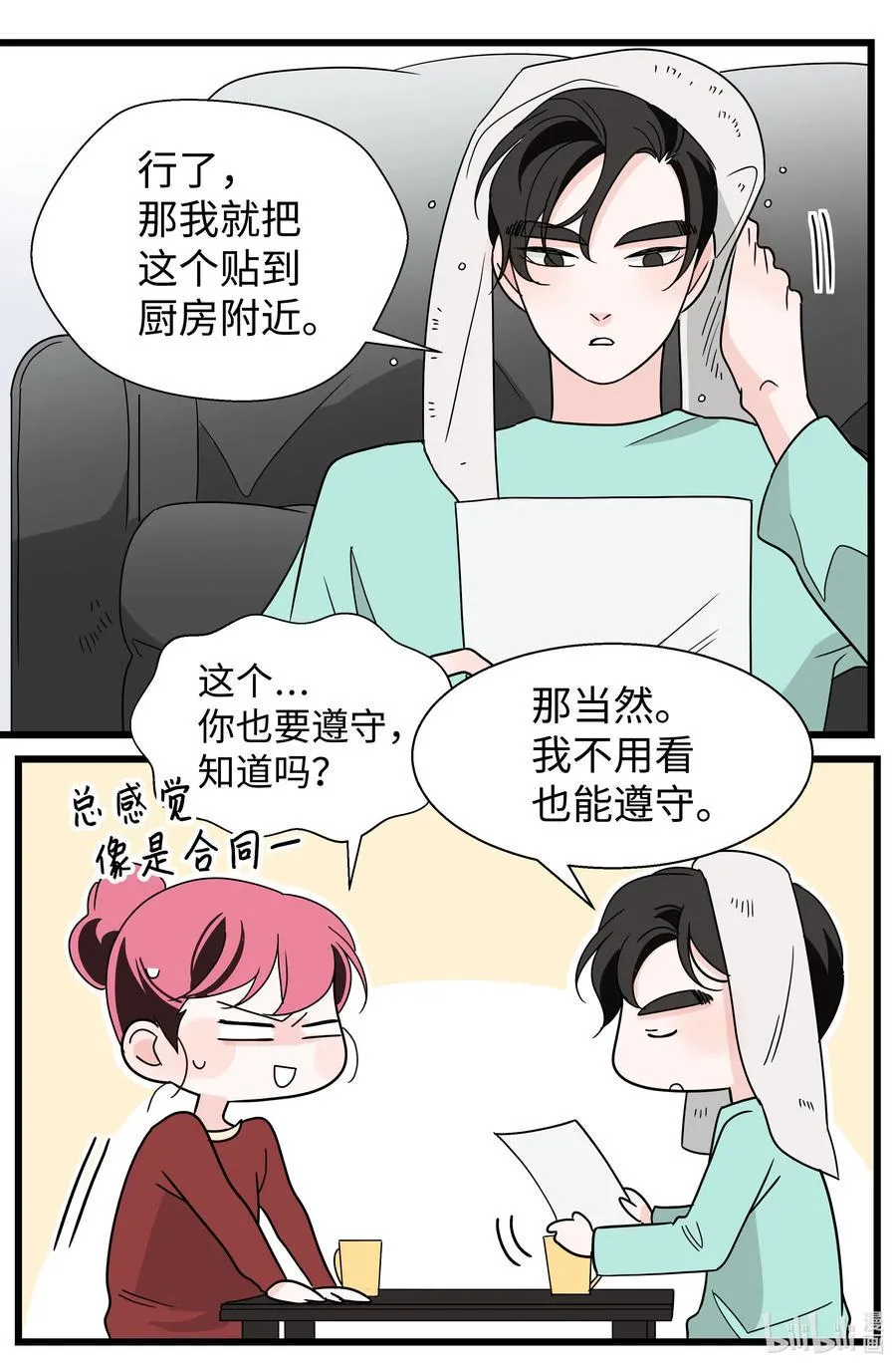24 协议再升级 第33页