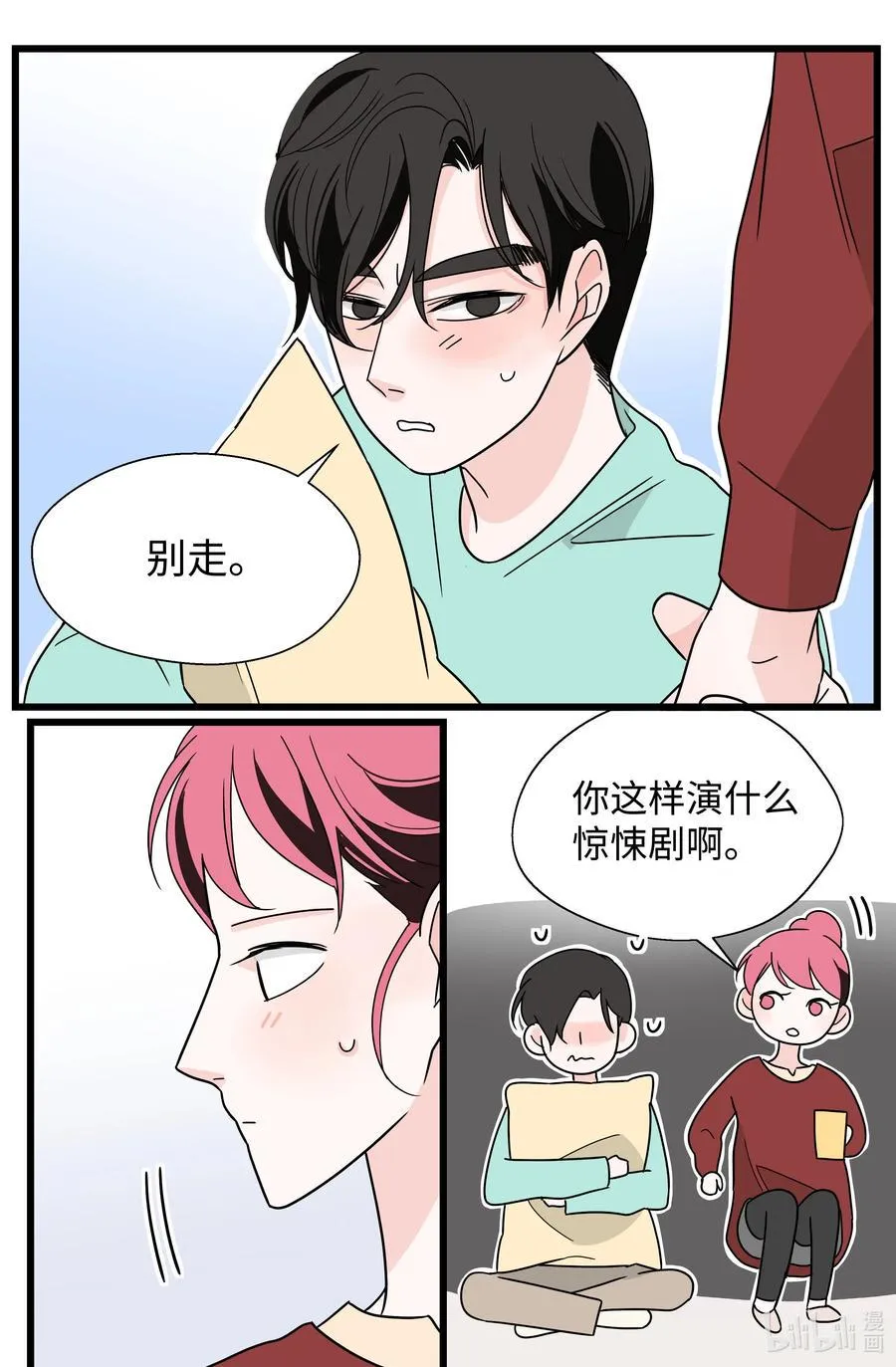 24 协议再升级 第44页