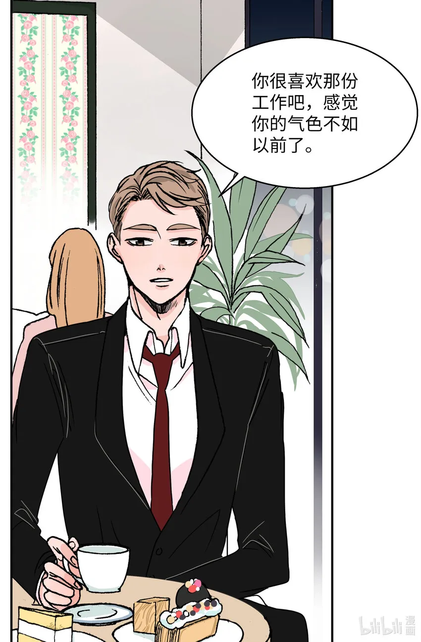 03 温柔的英雄 第9页