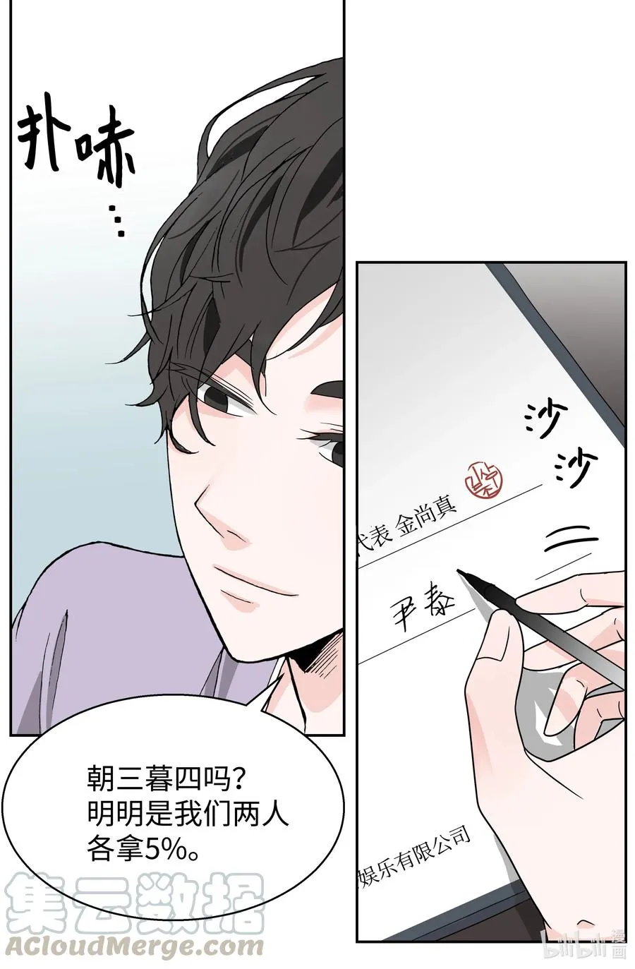 06 试探·摊牌·调戏 第4页