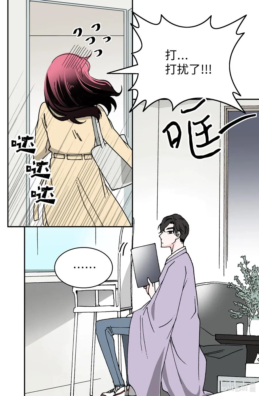 06 试探·摊牌·调戏 第11页