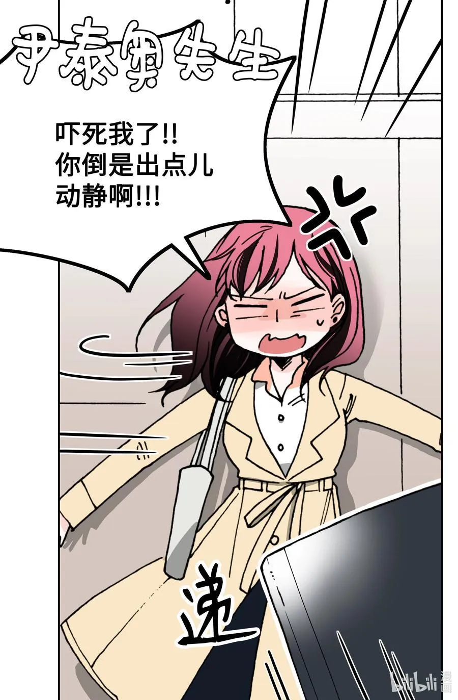 06 试探·摊牌·调戏 第15页