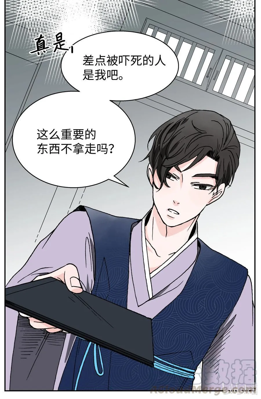 06 试探·摊牌·调戏 第16页