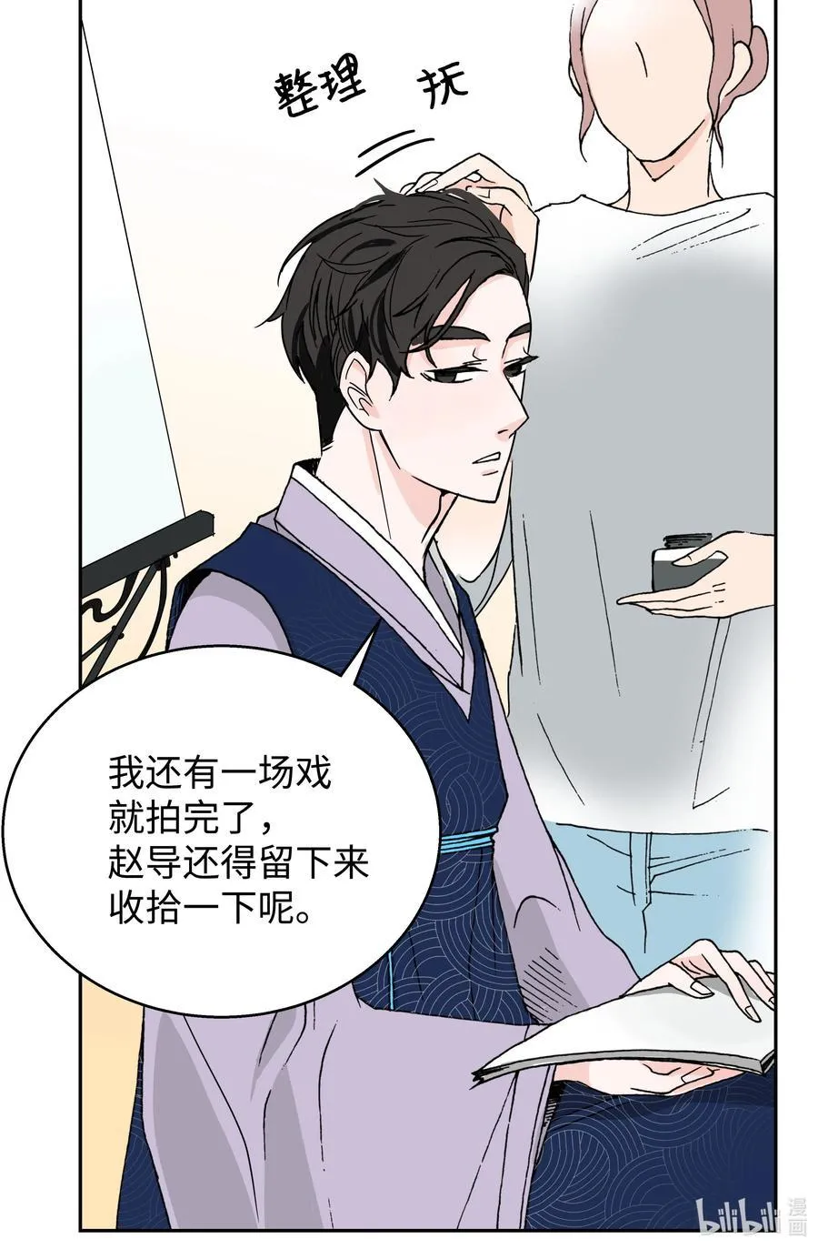 06 试探·摊牌·调戏 第21页