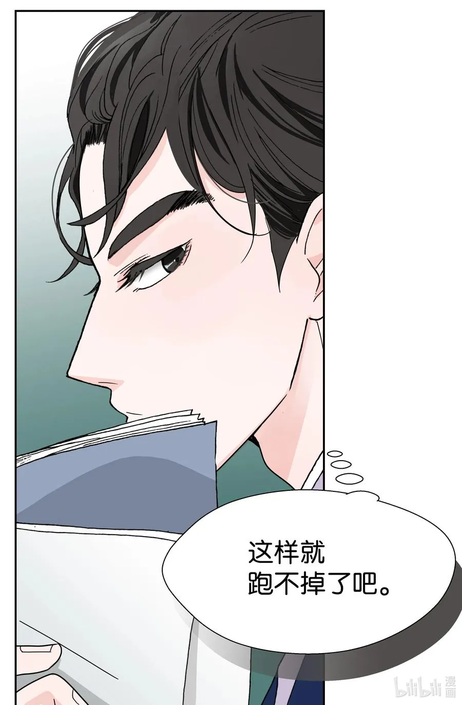 06 试探·摊牌·调戏 第24页
