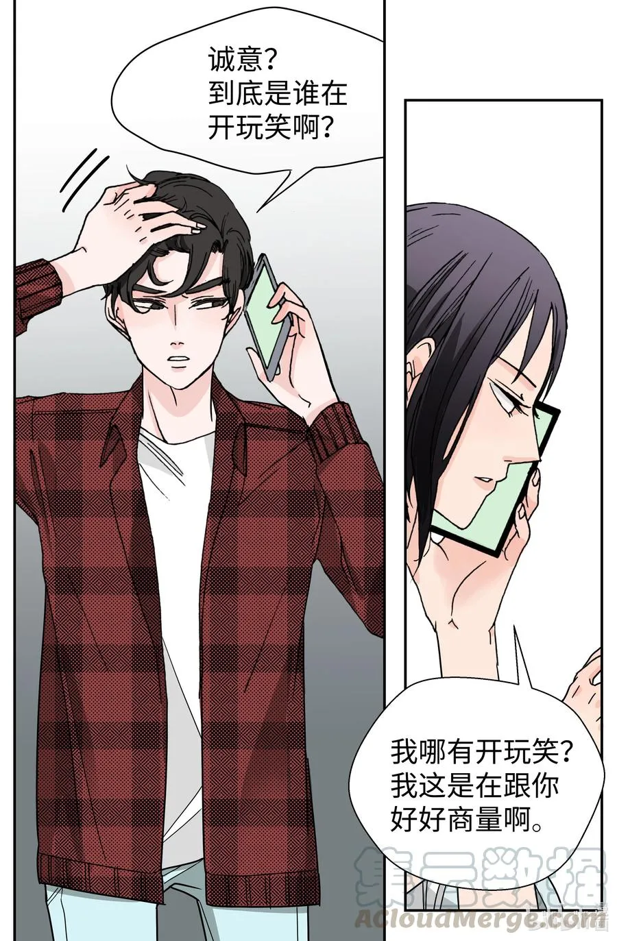 08 软肋 第7页