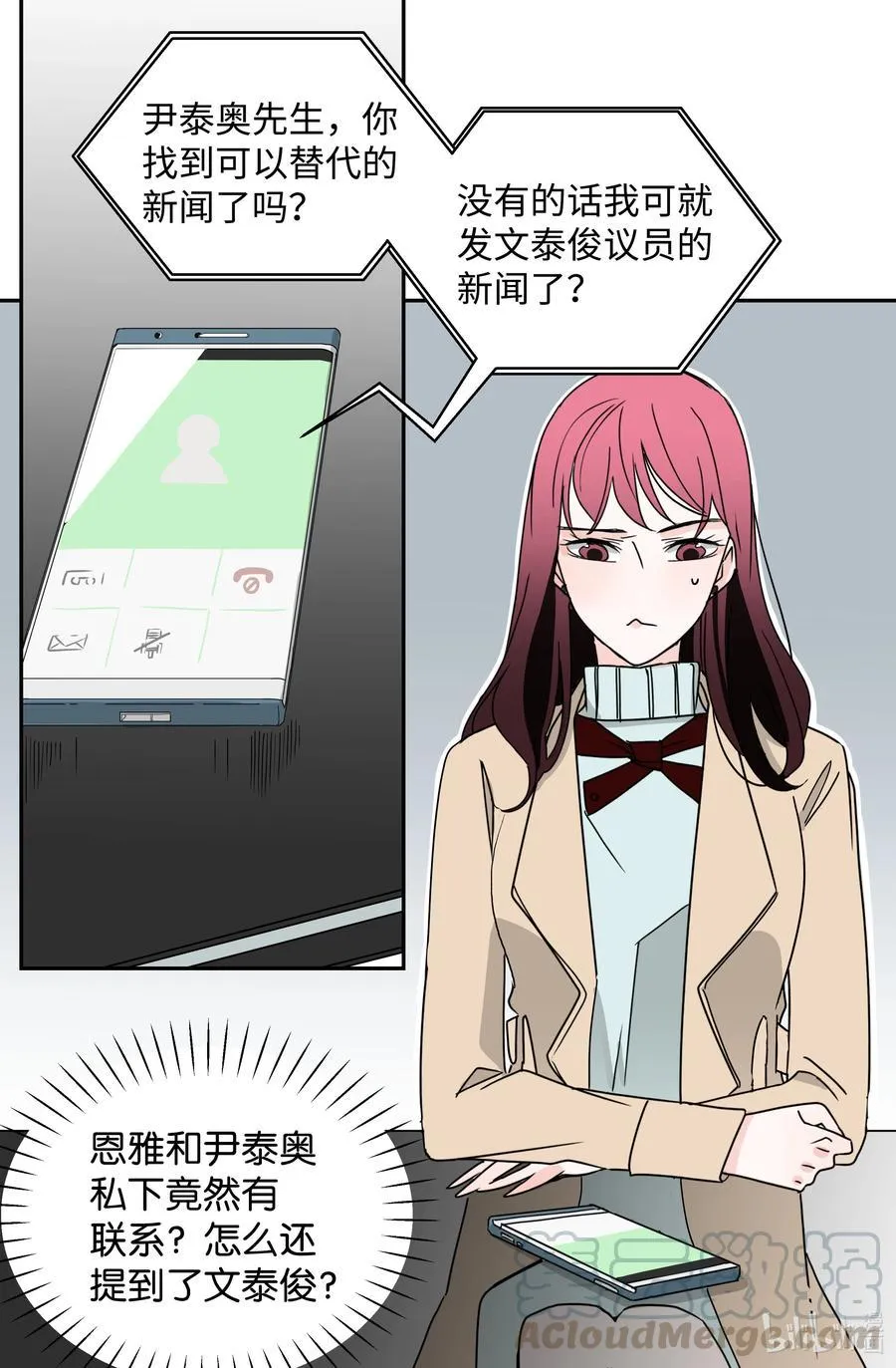 09 契约结婚 第10页