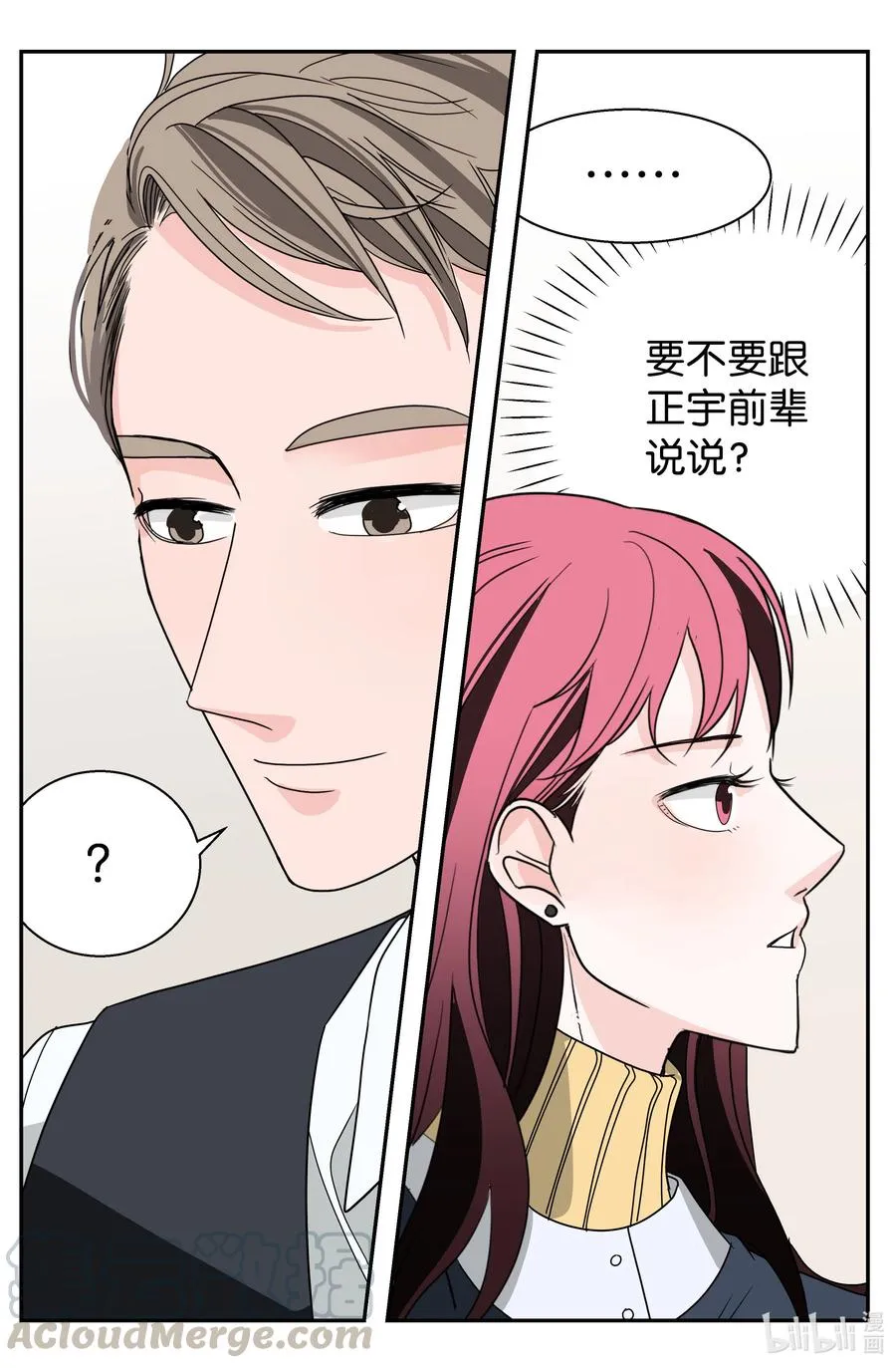 09 契约结婚 第49页