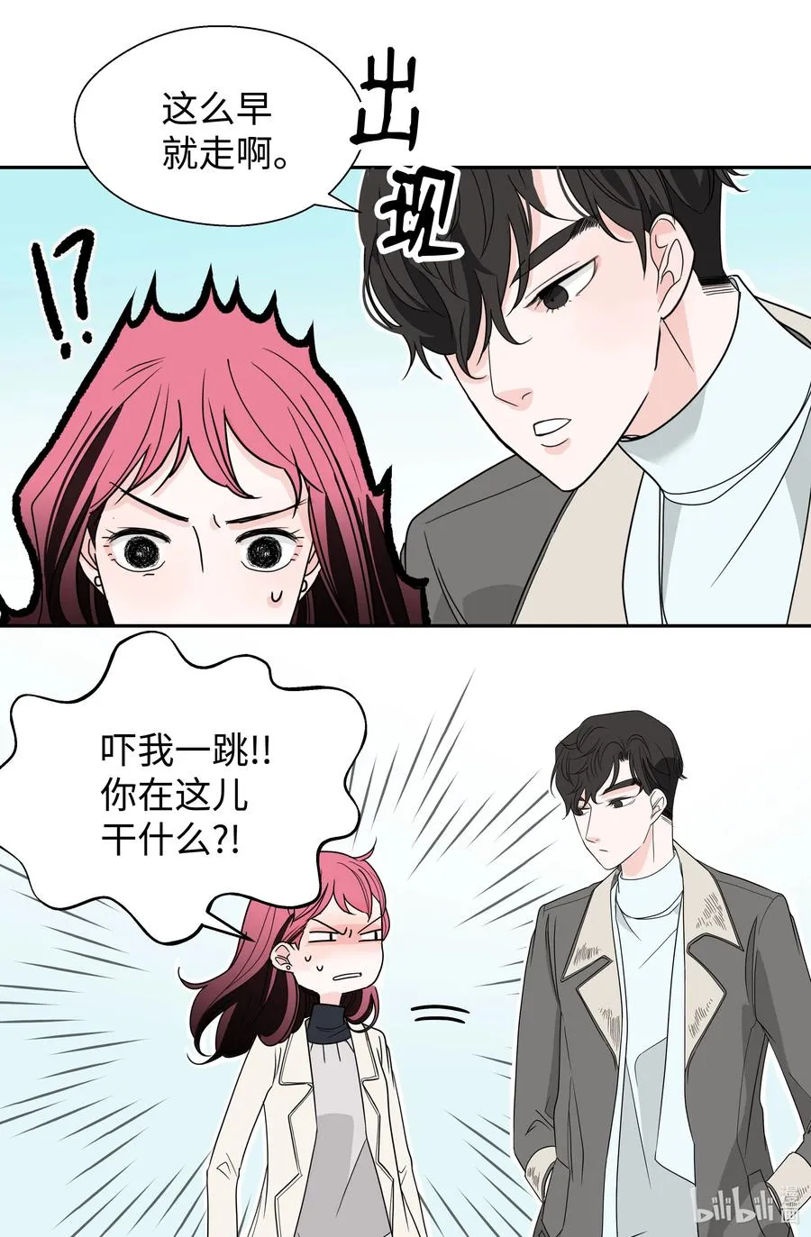 10 你追我赶 第23页