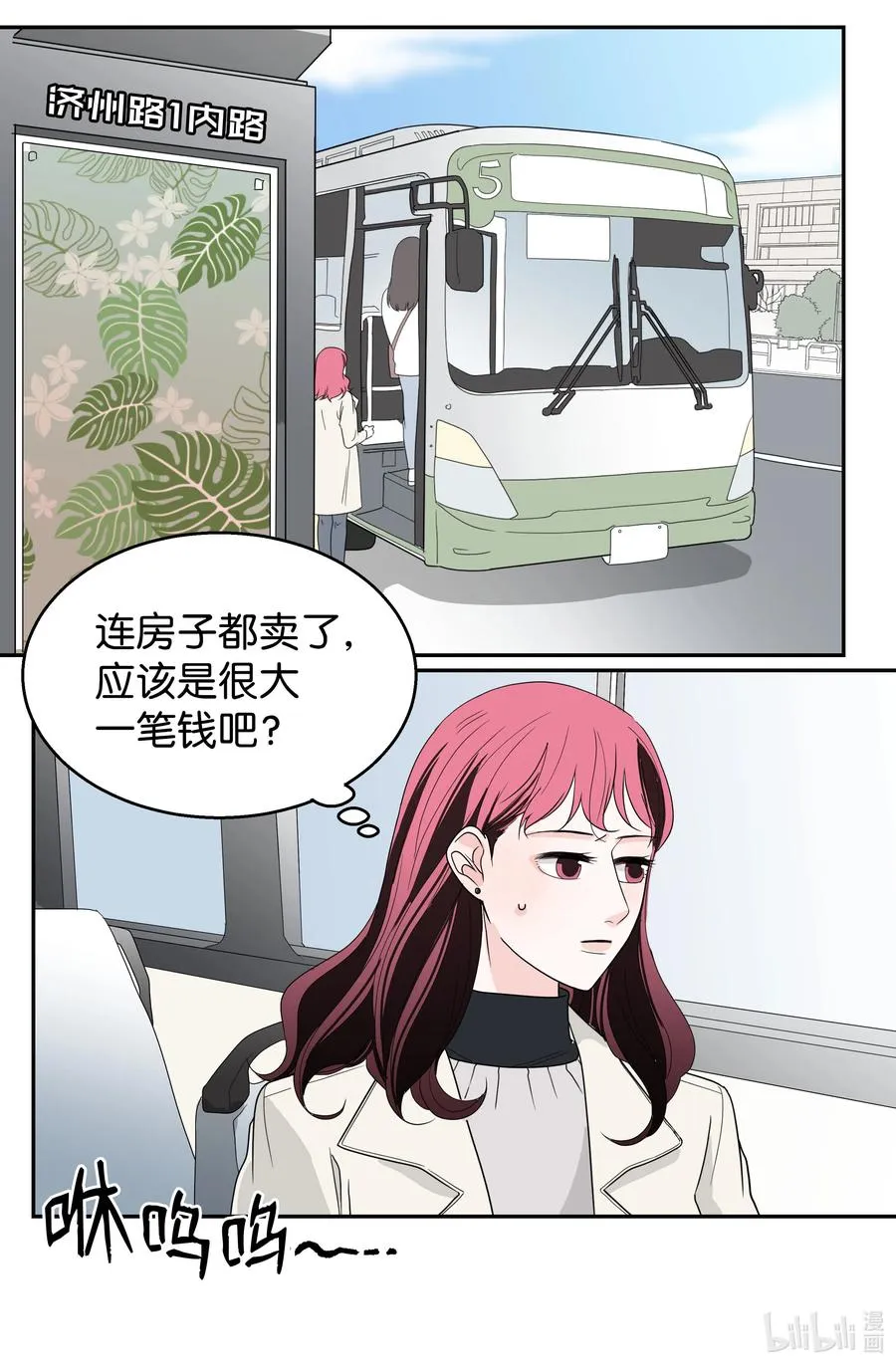 11 契约成立 第14页