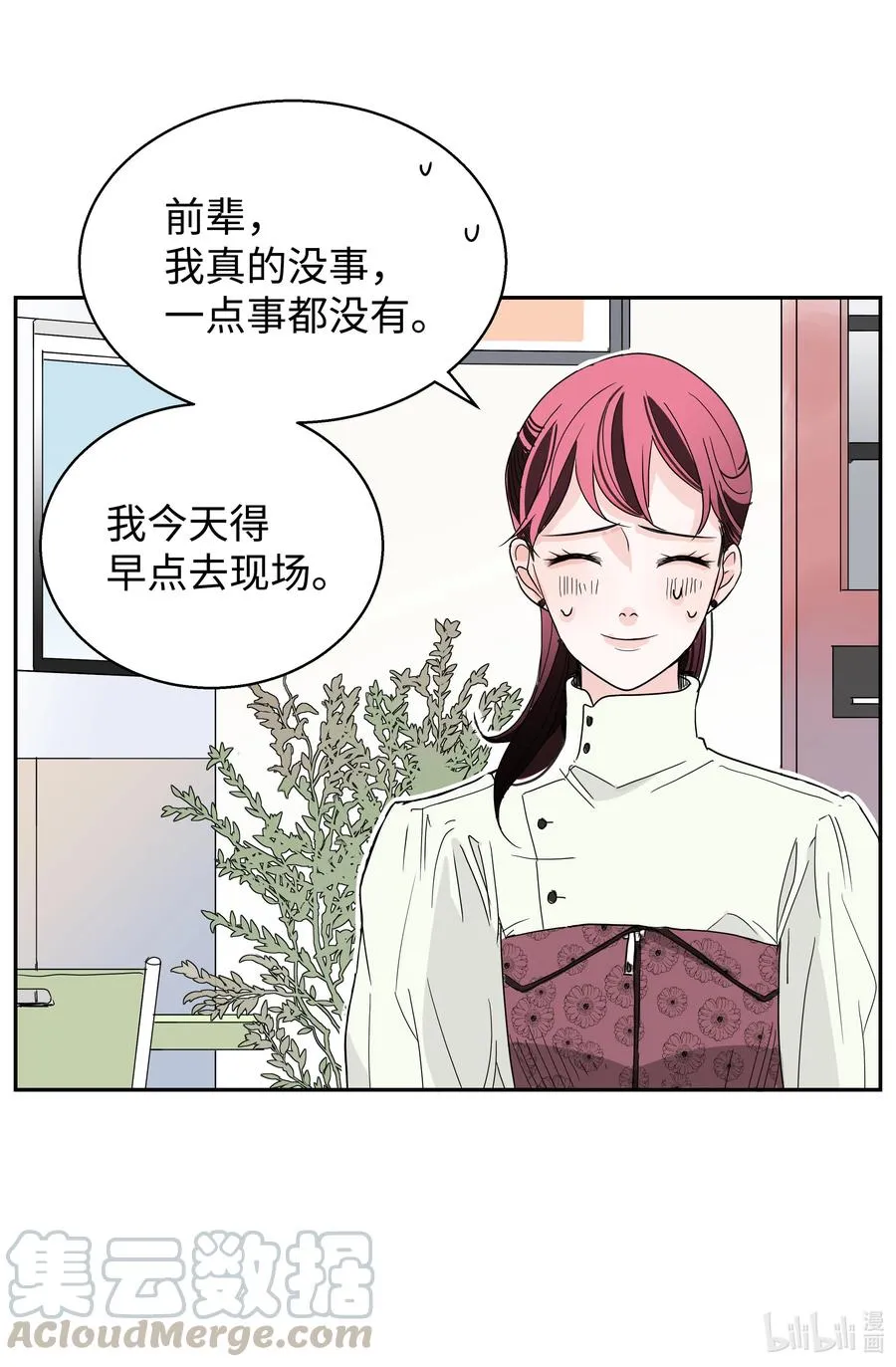 11 契约成立 第46页