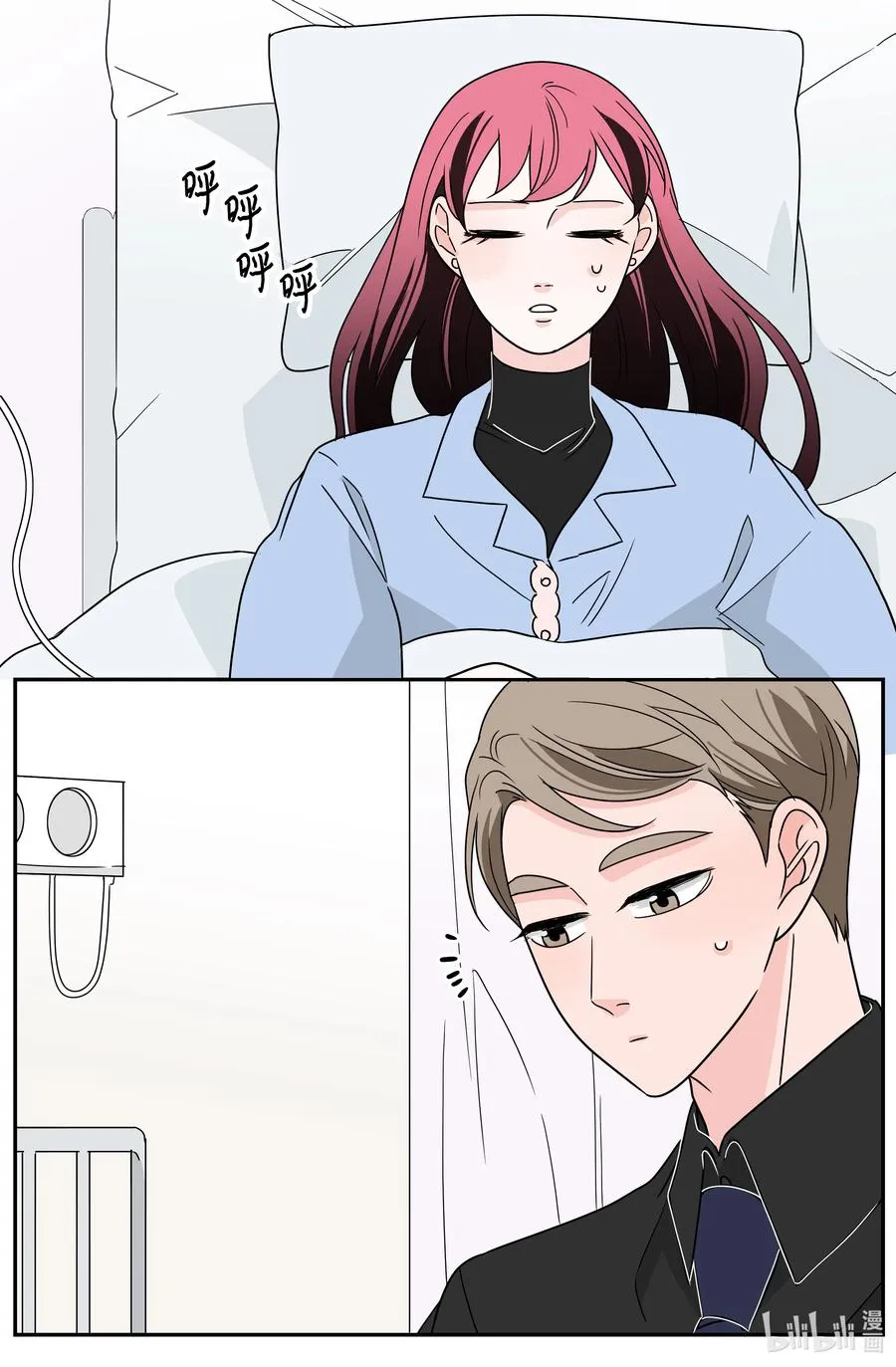 22 宠妻人设 第3页
