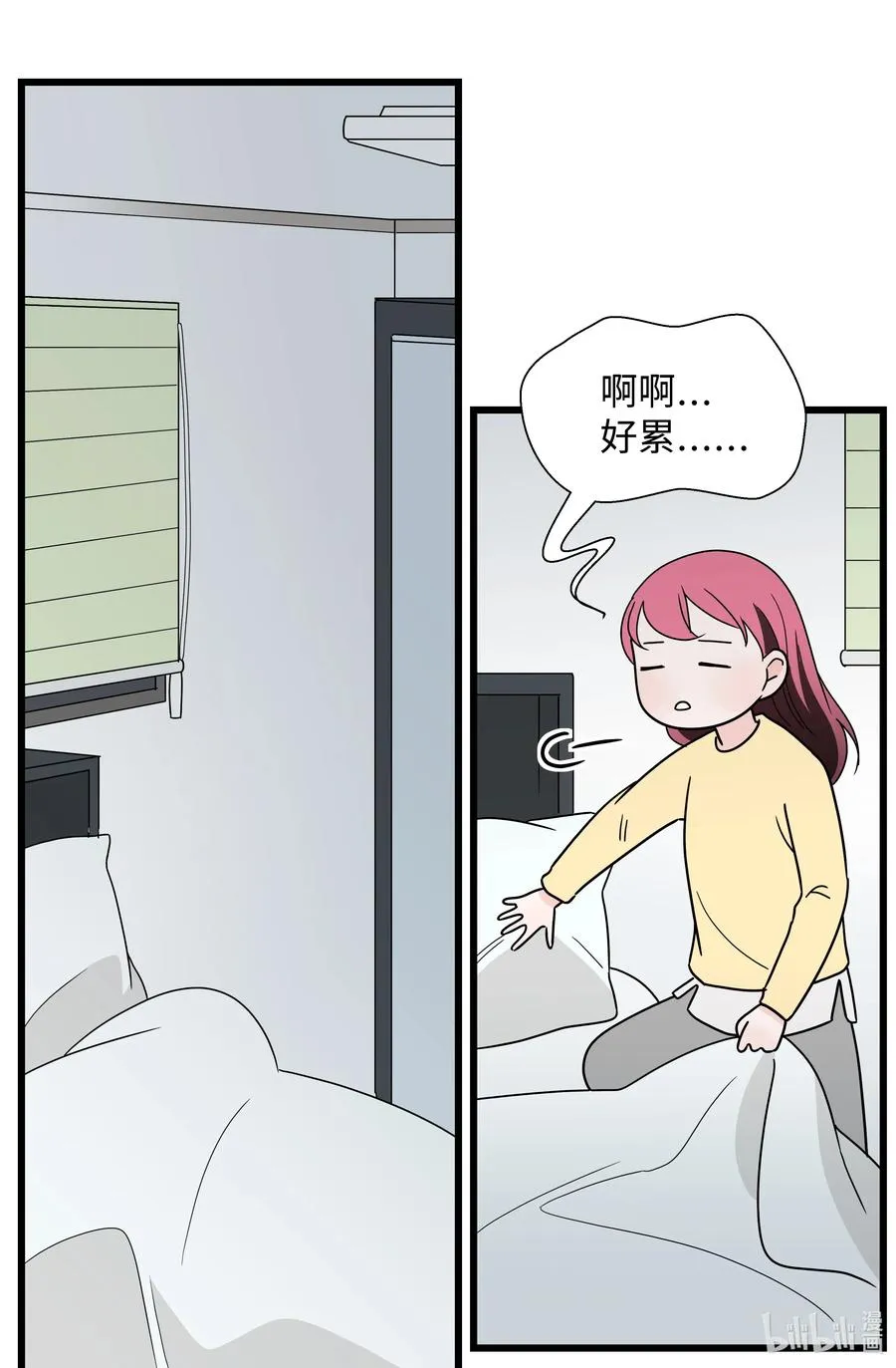 23 为喜欢的女人买醉 第14页