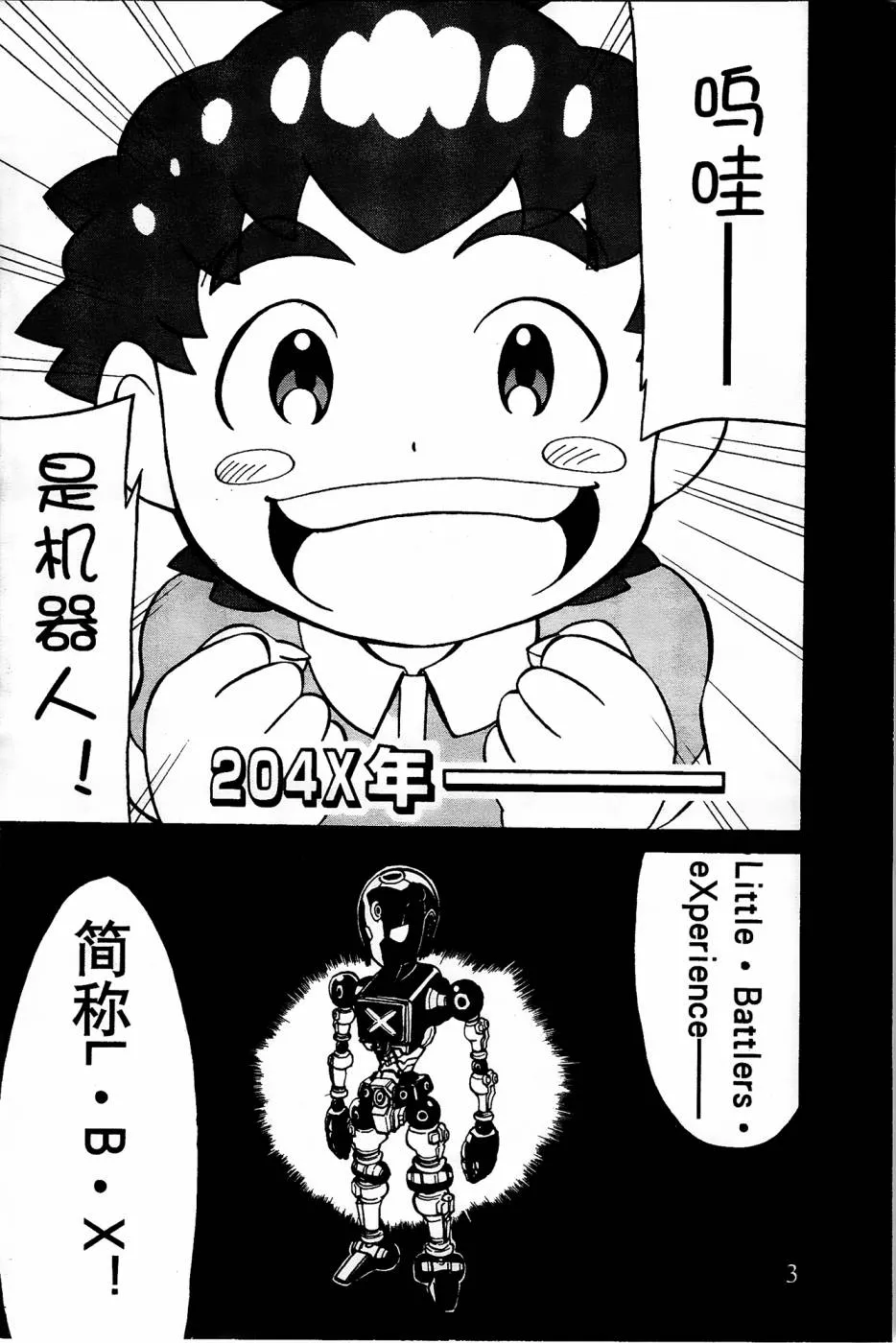 第1话 第1页
