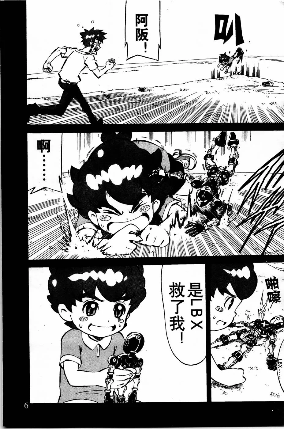 第1话 第4页