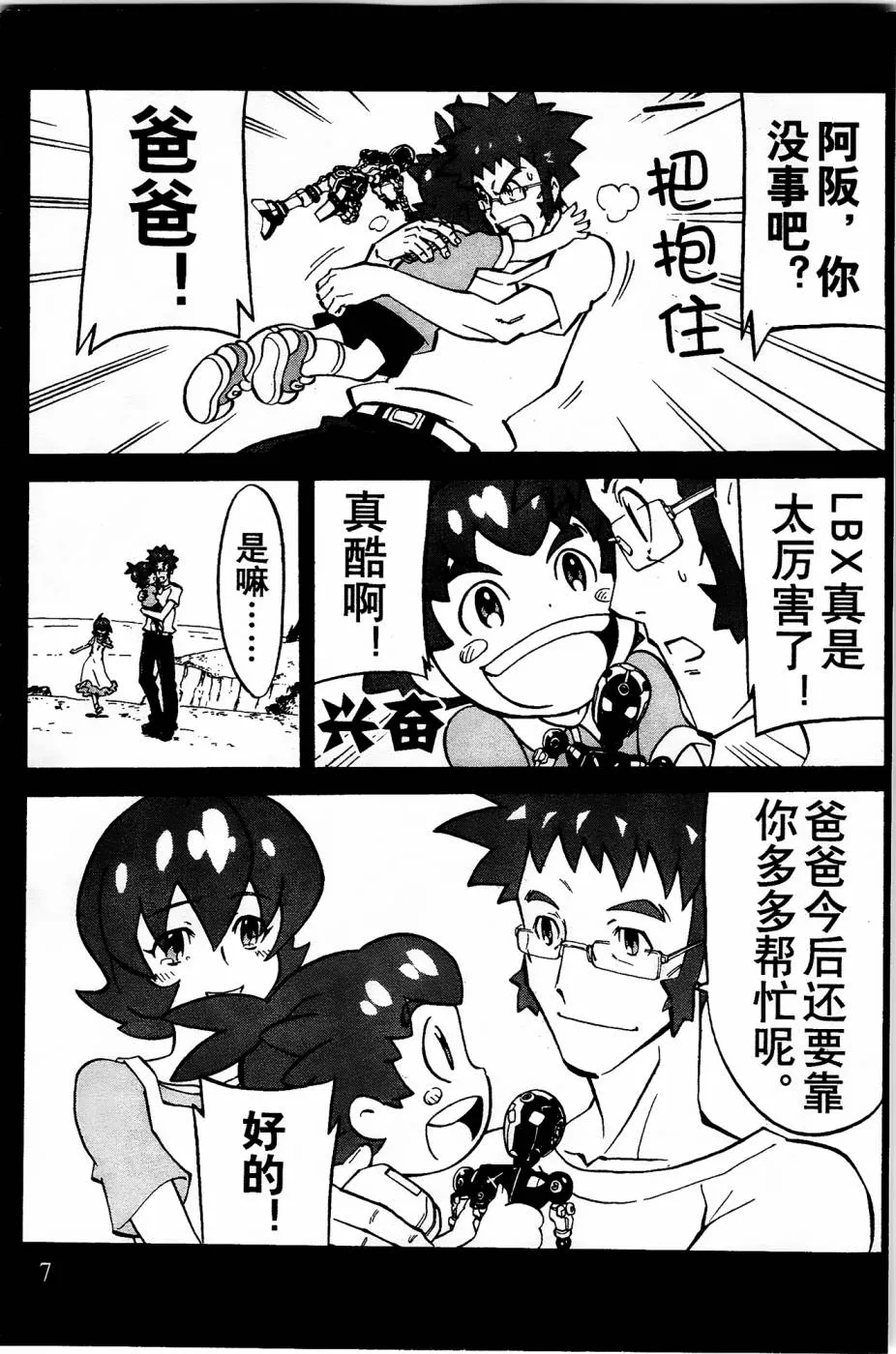 第1话 第5页