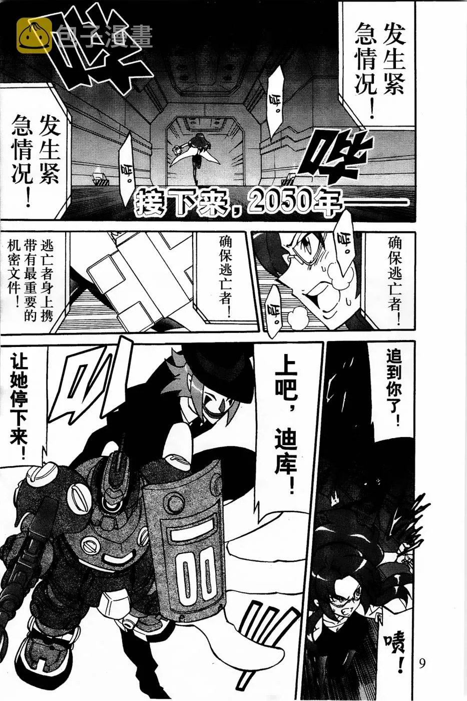 第1话 第7页