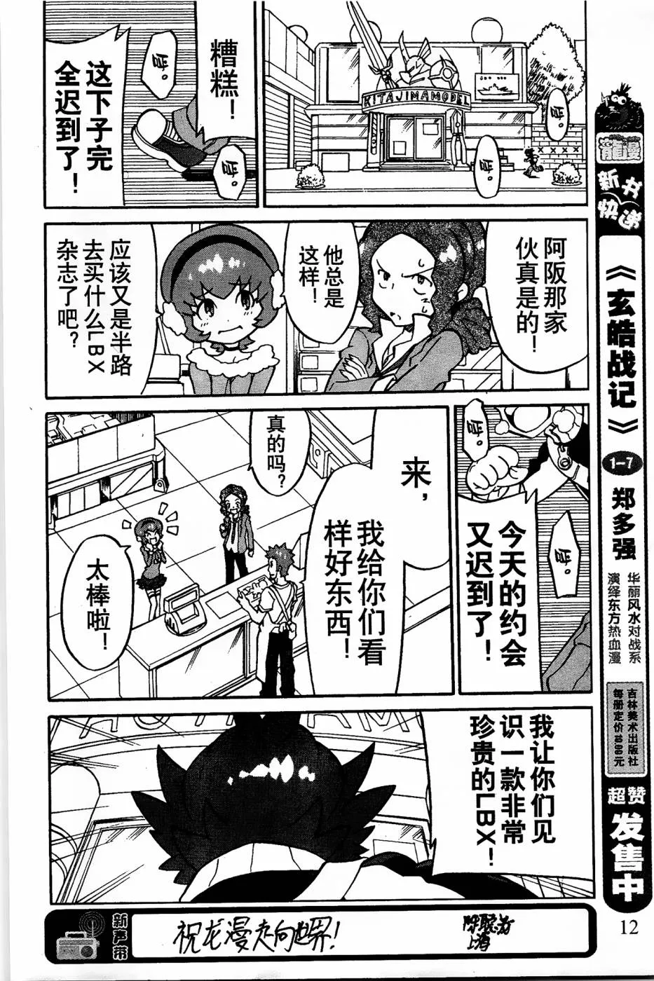 第1话 第10页