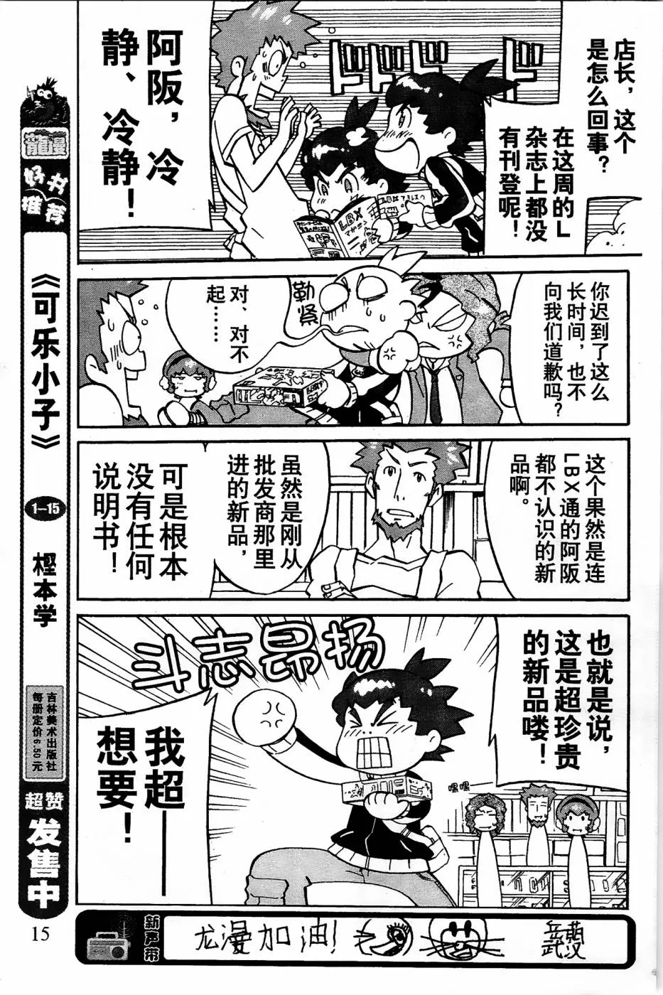 第1话 第13页
