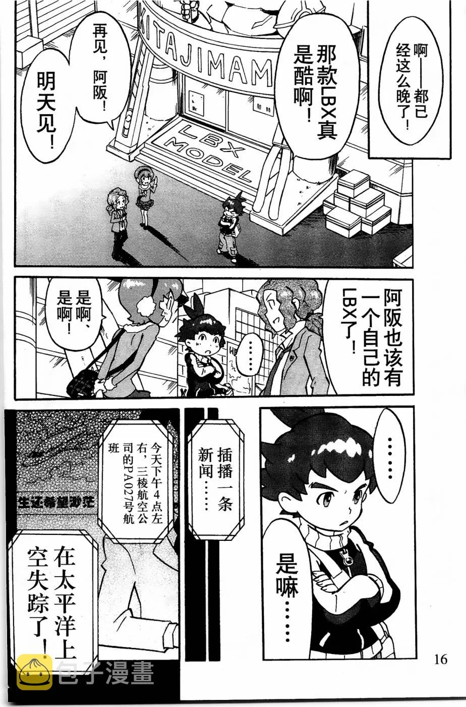 第1话 第14页