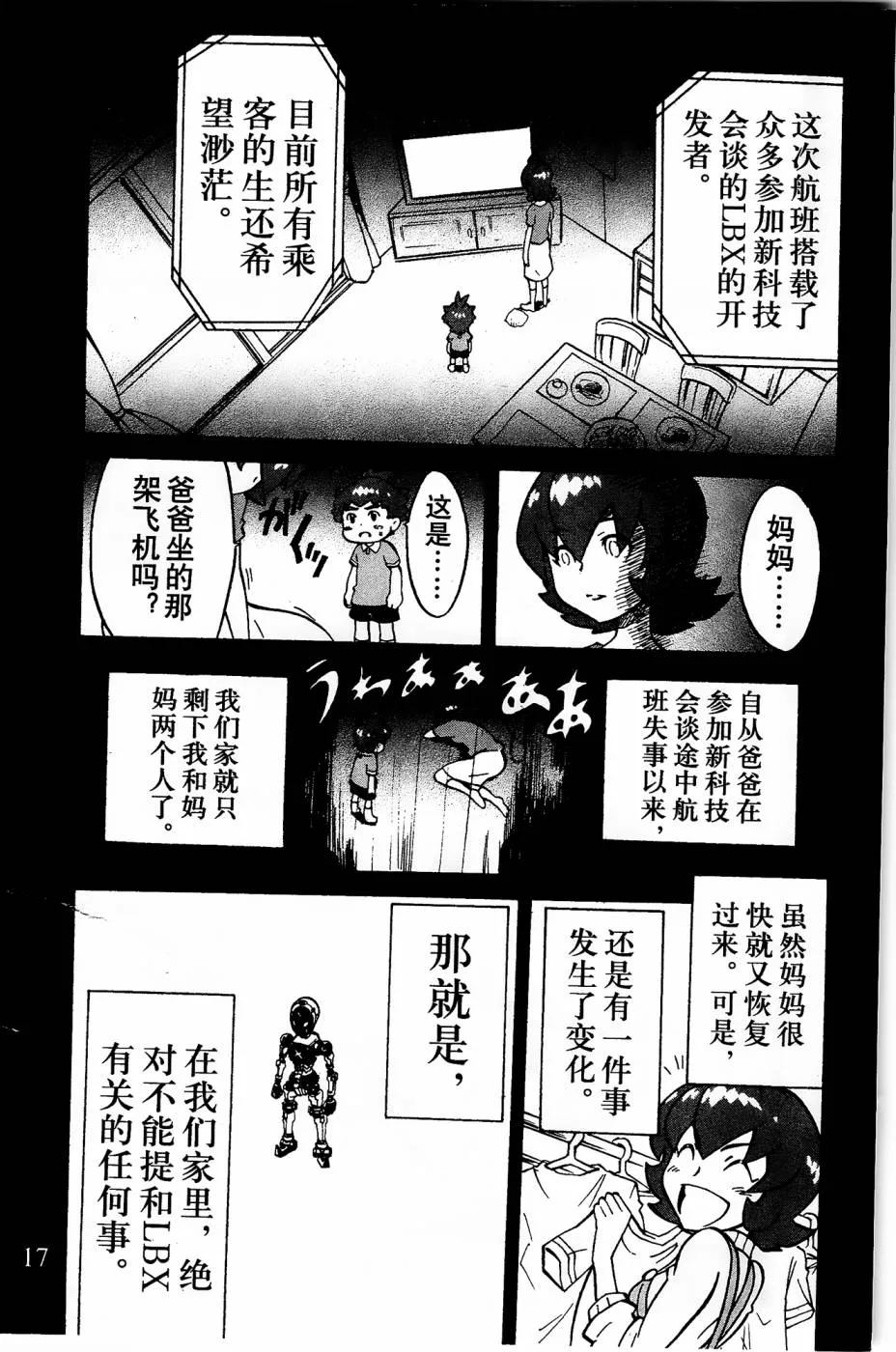 第1话 第15页