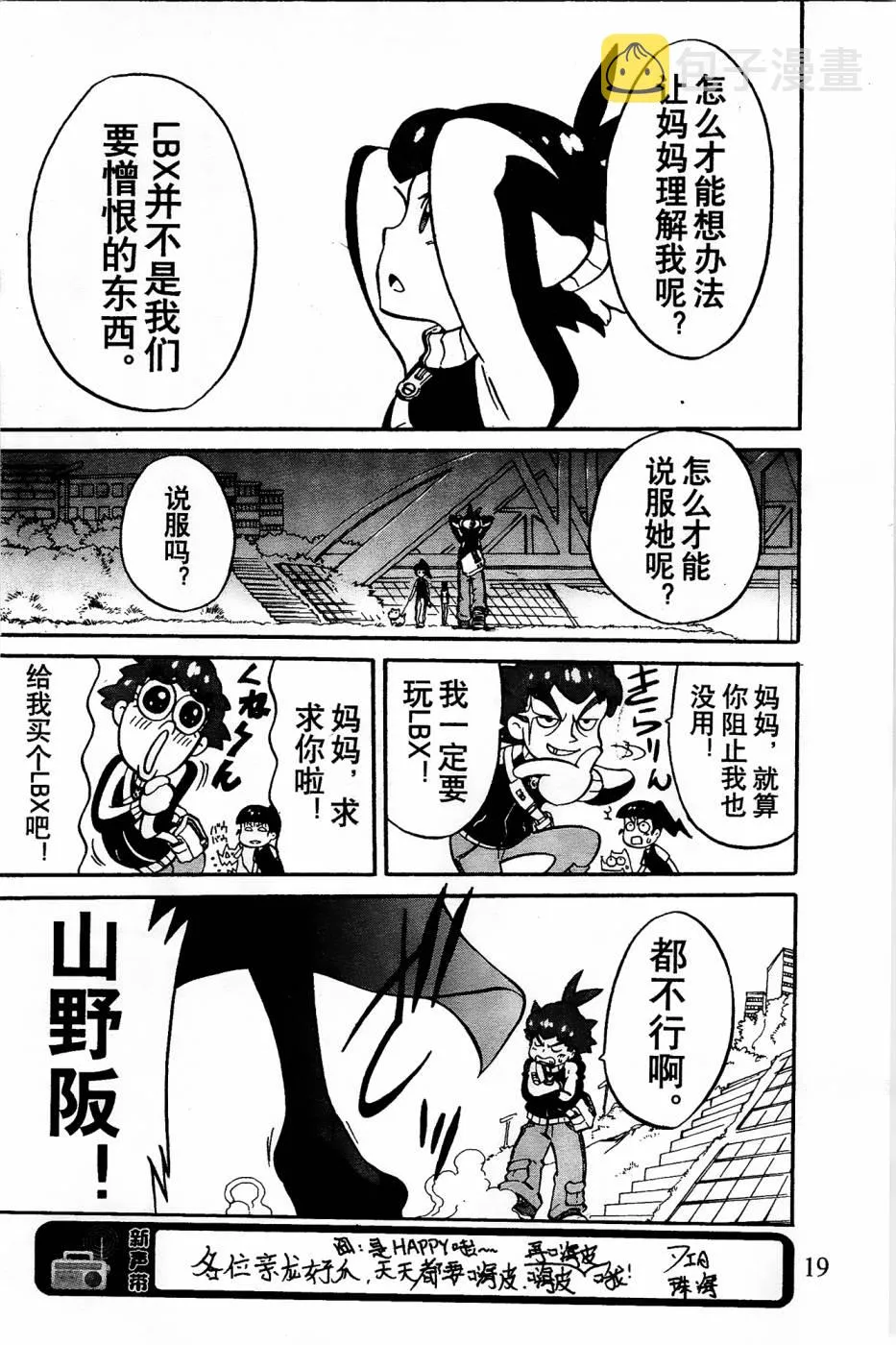 第1话 第17页
