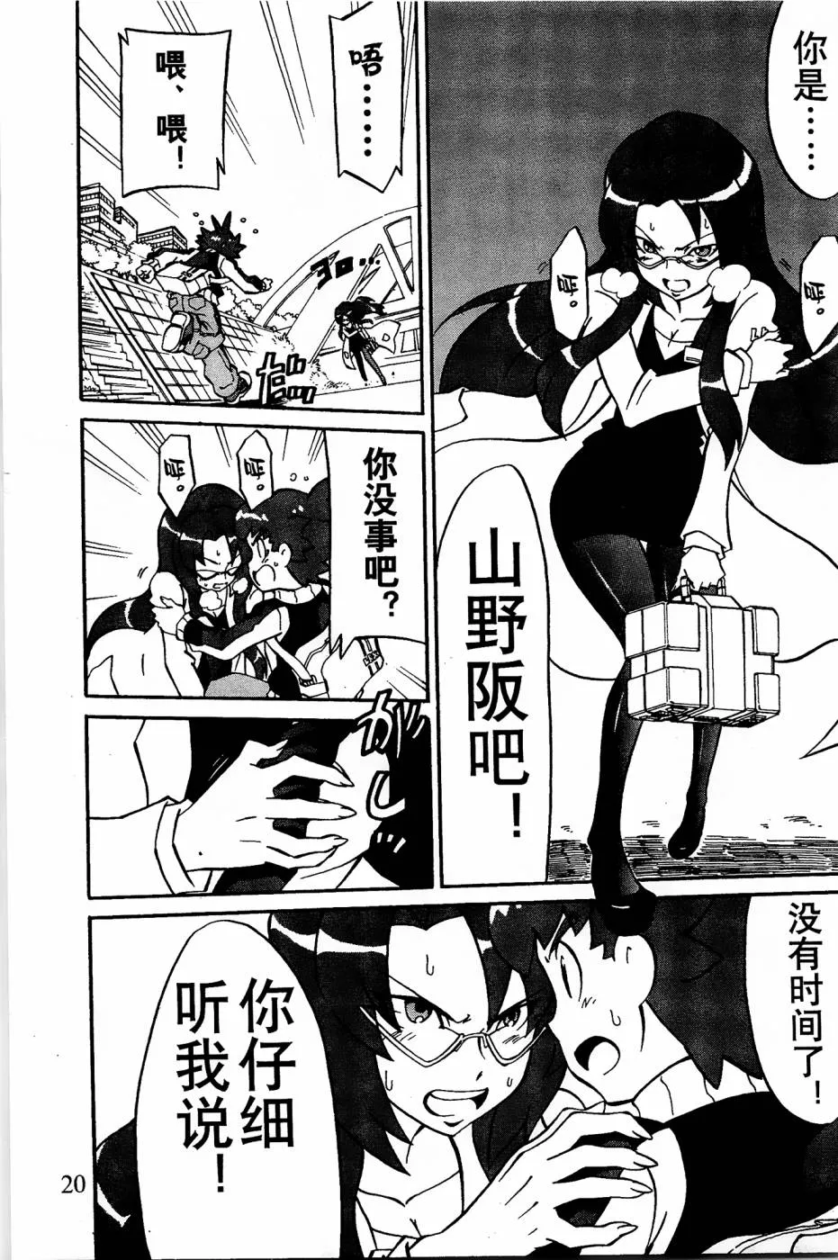 第1话 第18页