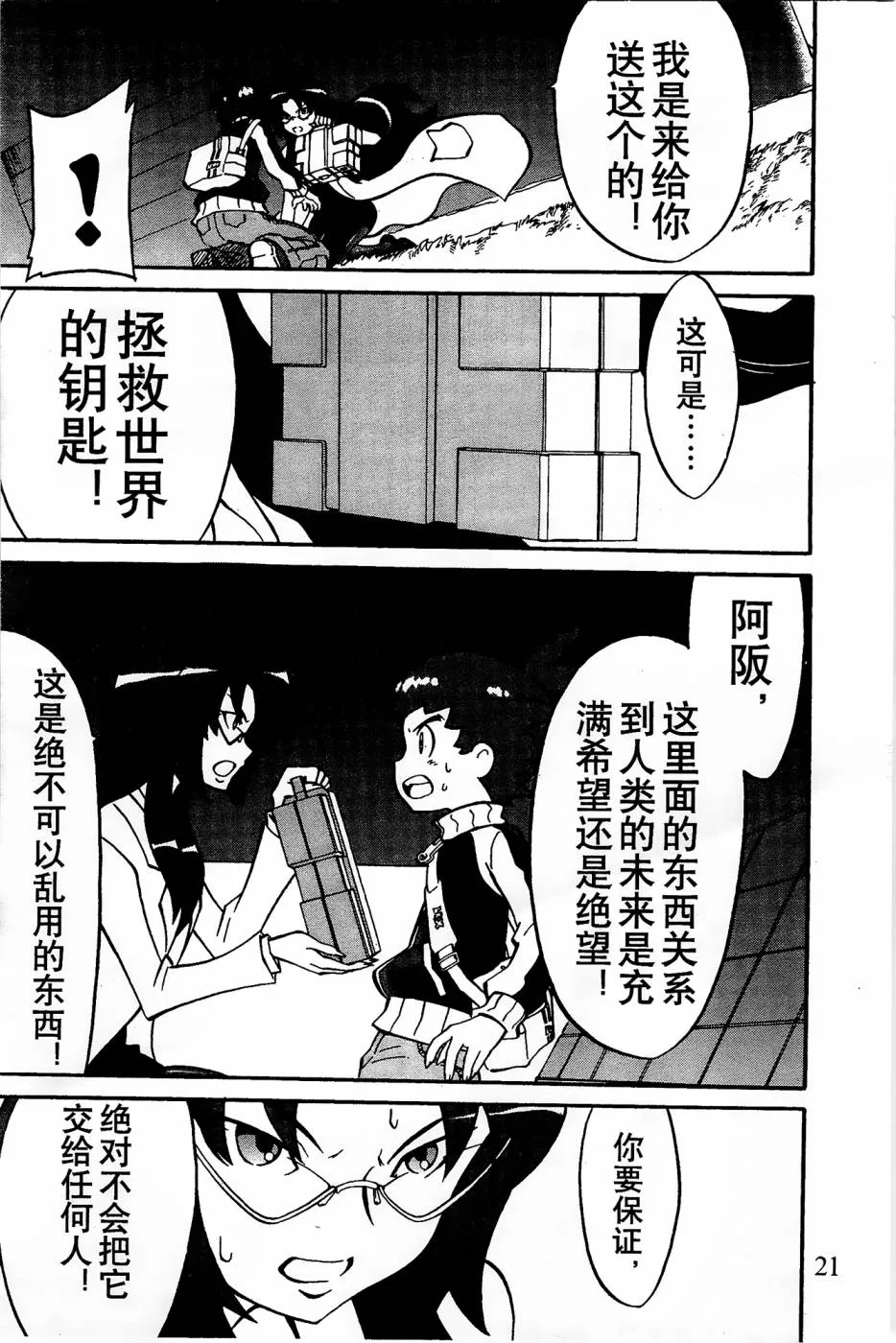 第1话 第19页