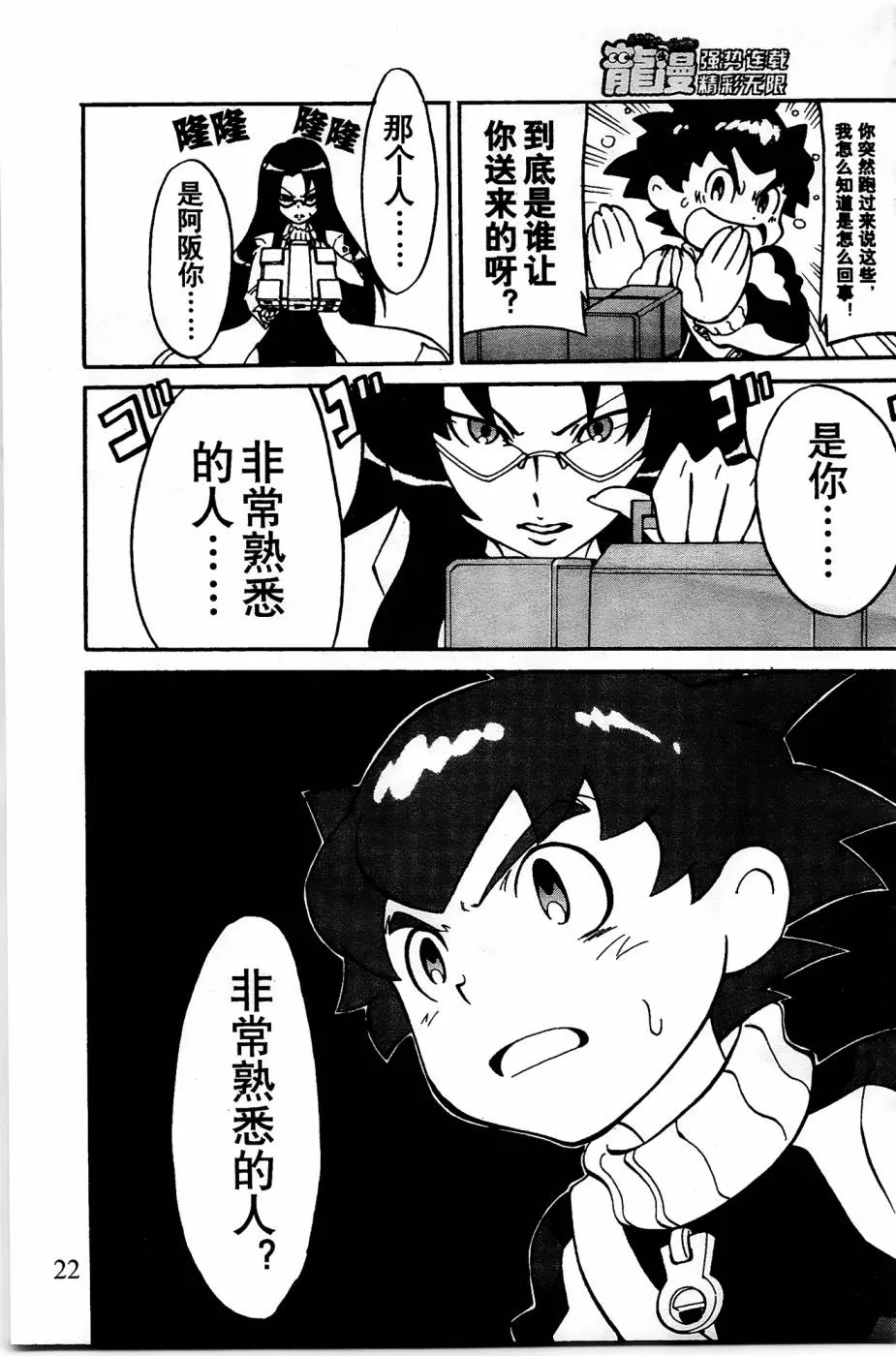 第1话 第20页