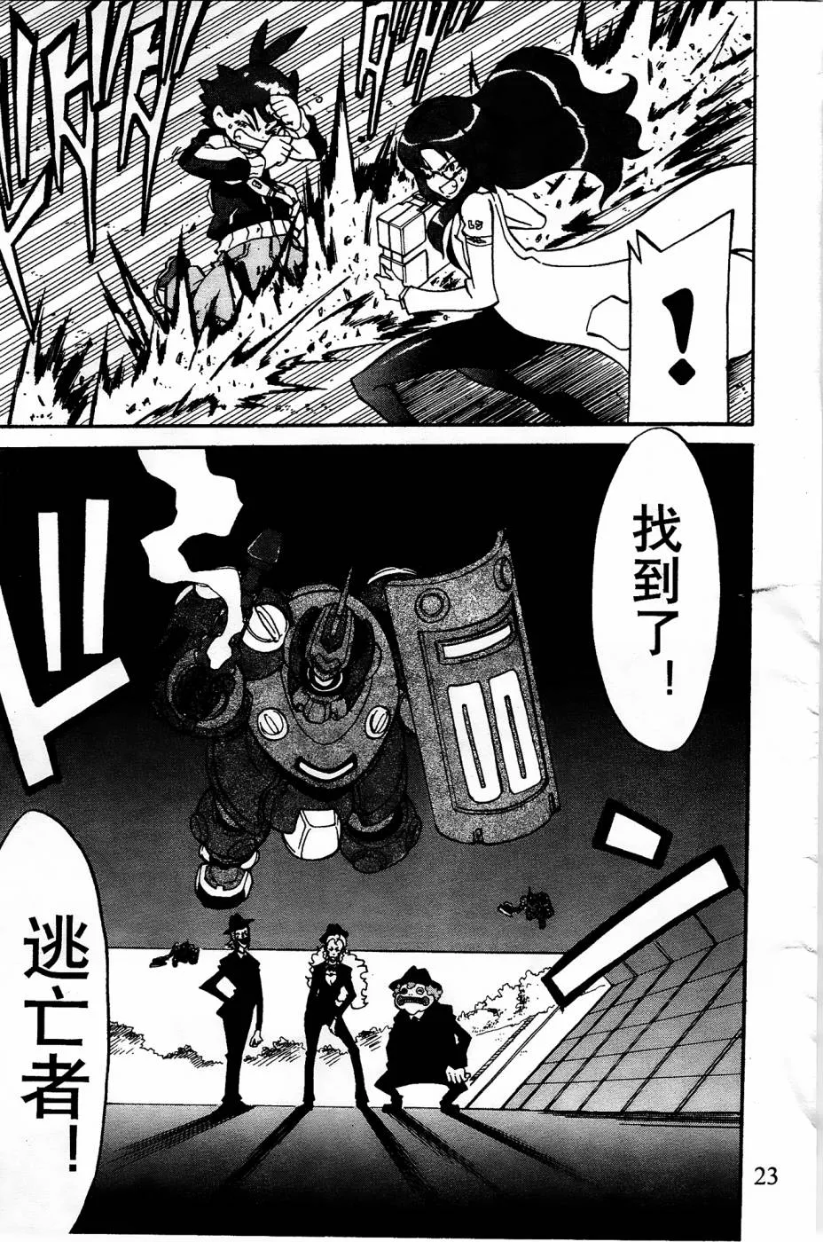 第1话 第21页