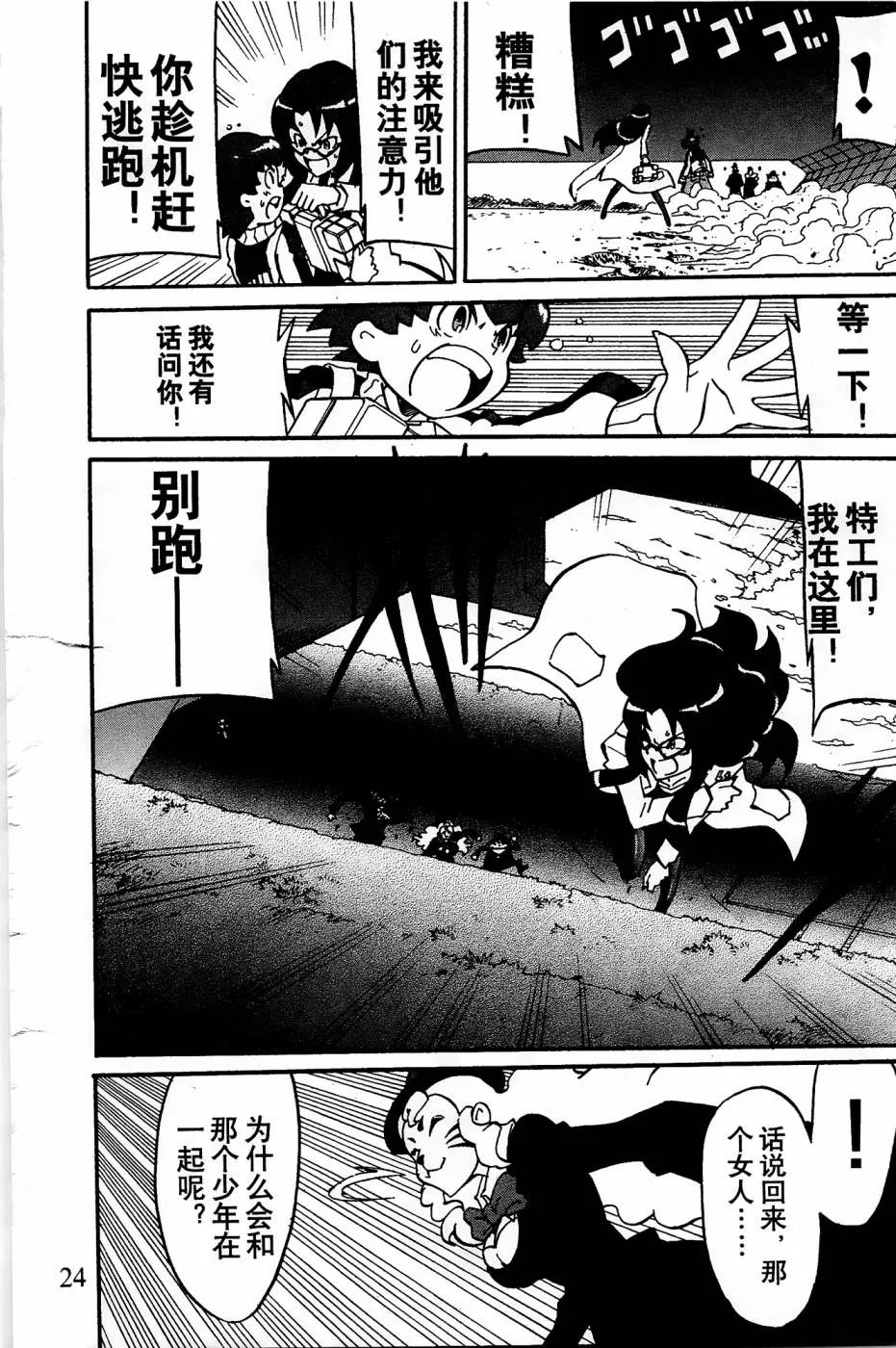 第1话 第22页