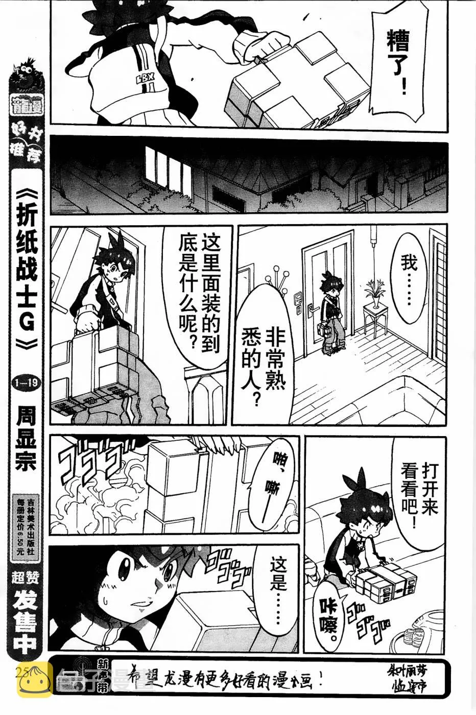 第1话 第23页