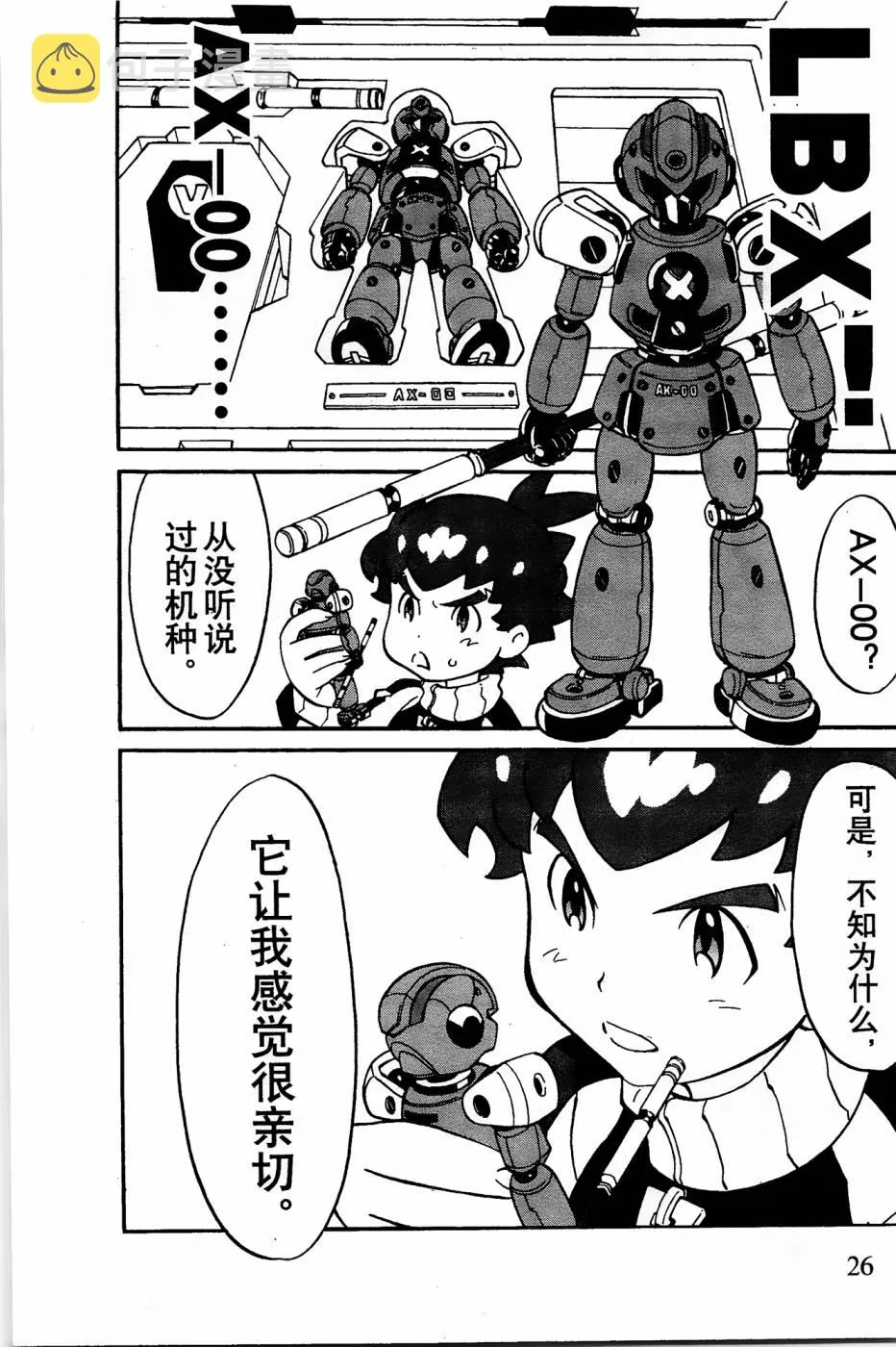 第1话 第24页