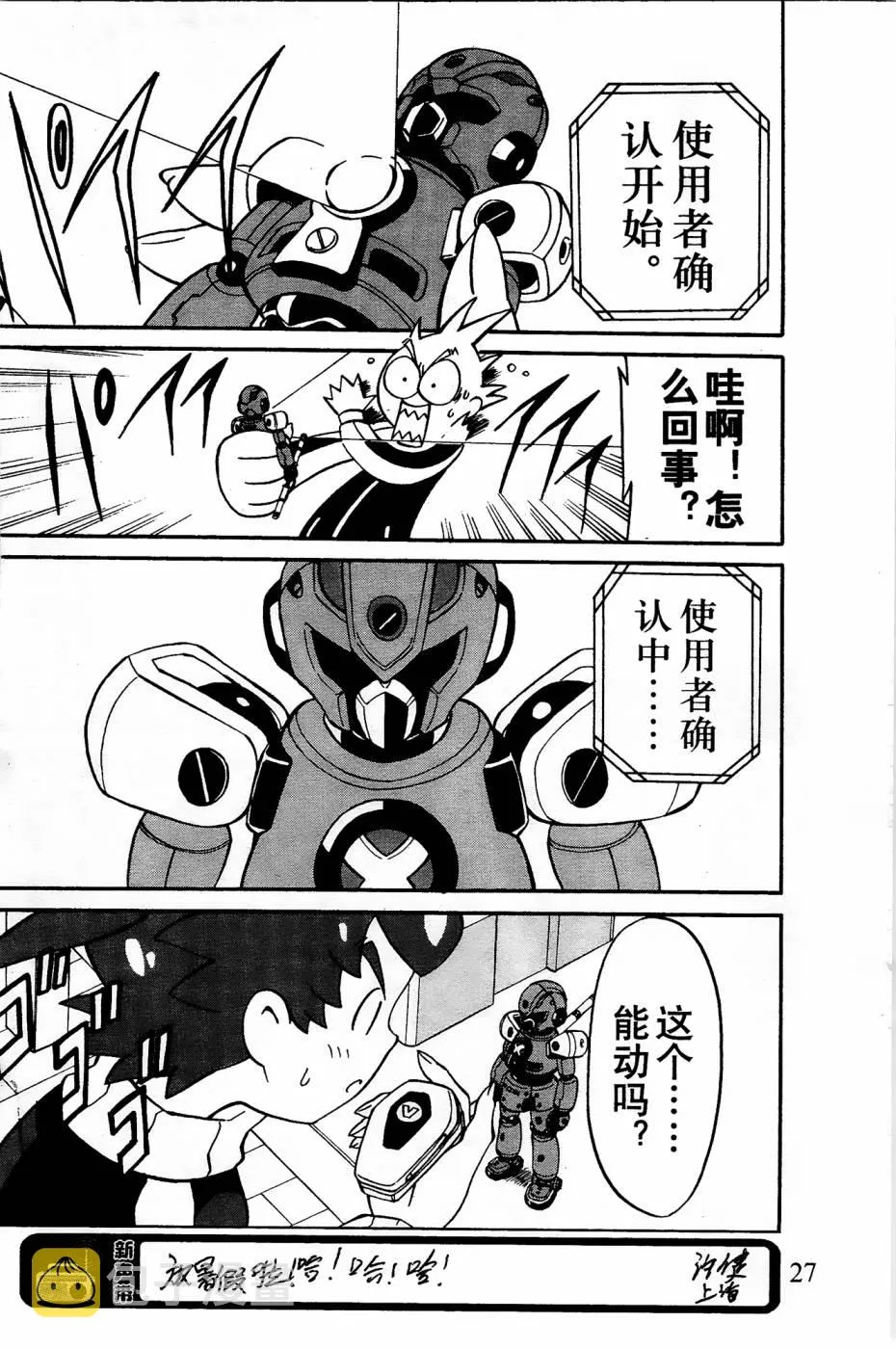 第1话 第25页