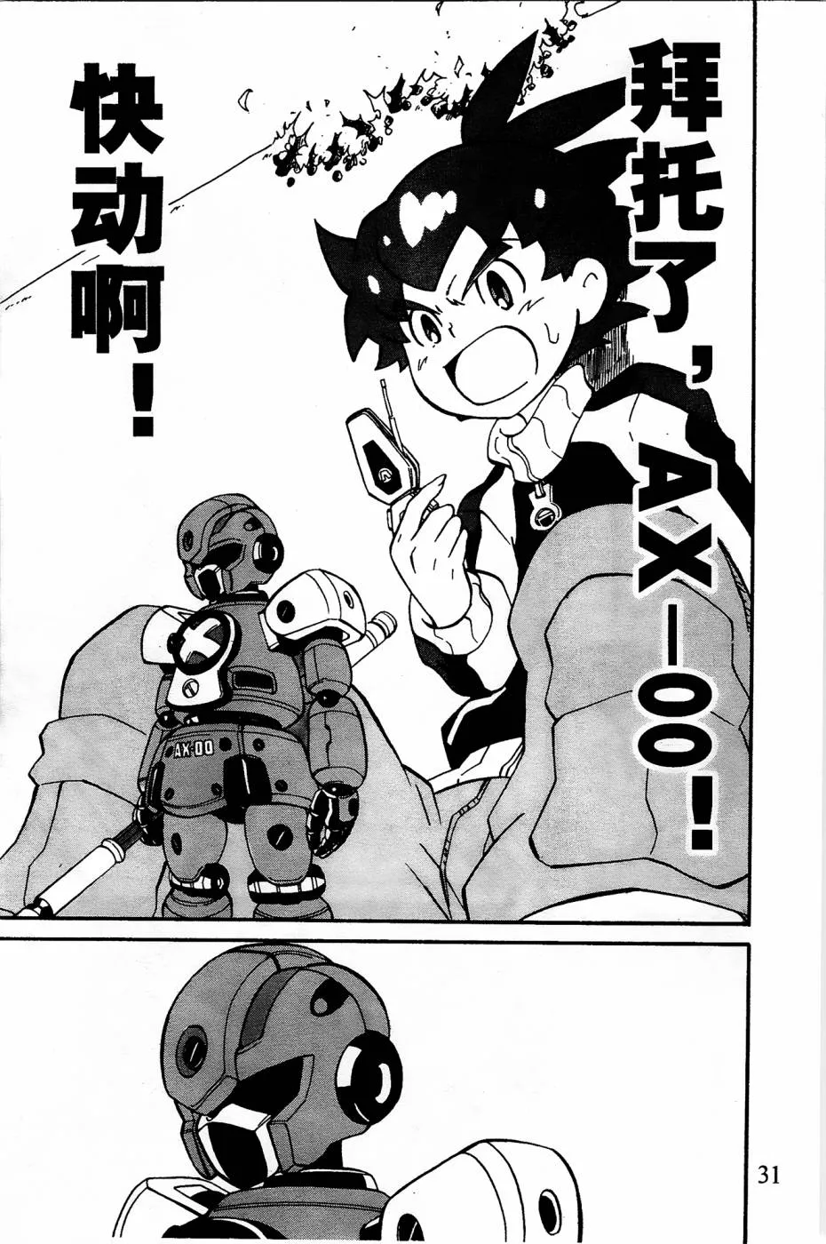 第1话 第29页