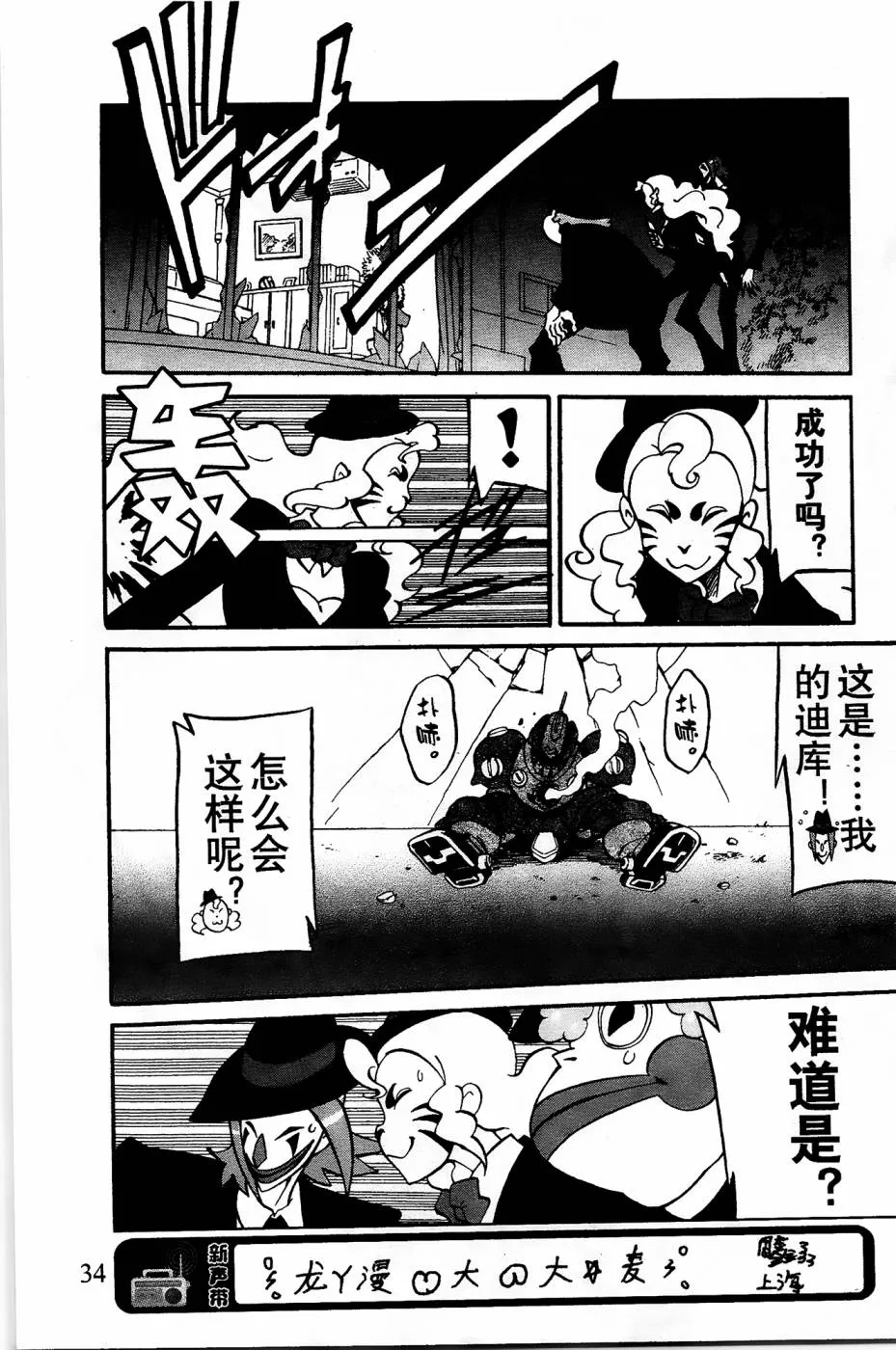 第1话 第32页
